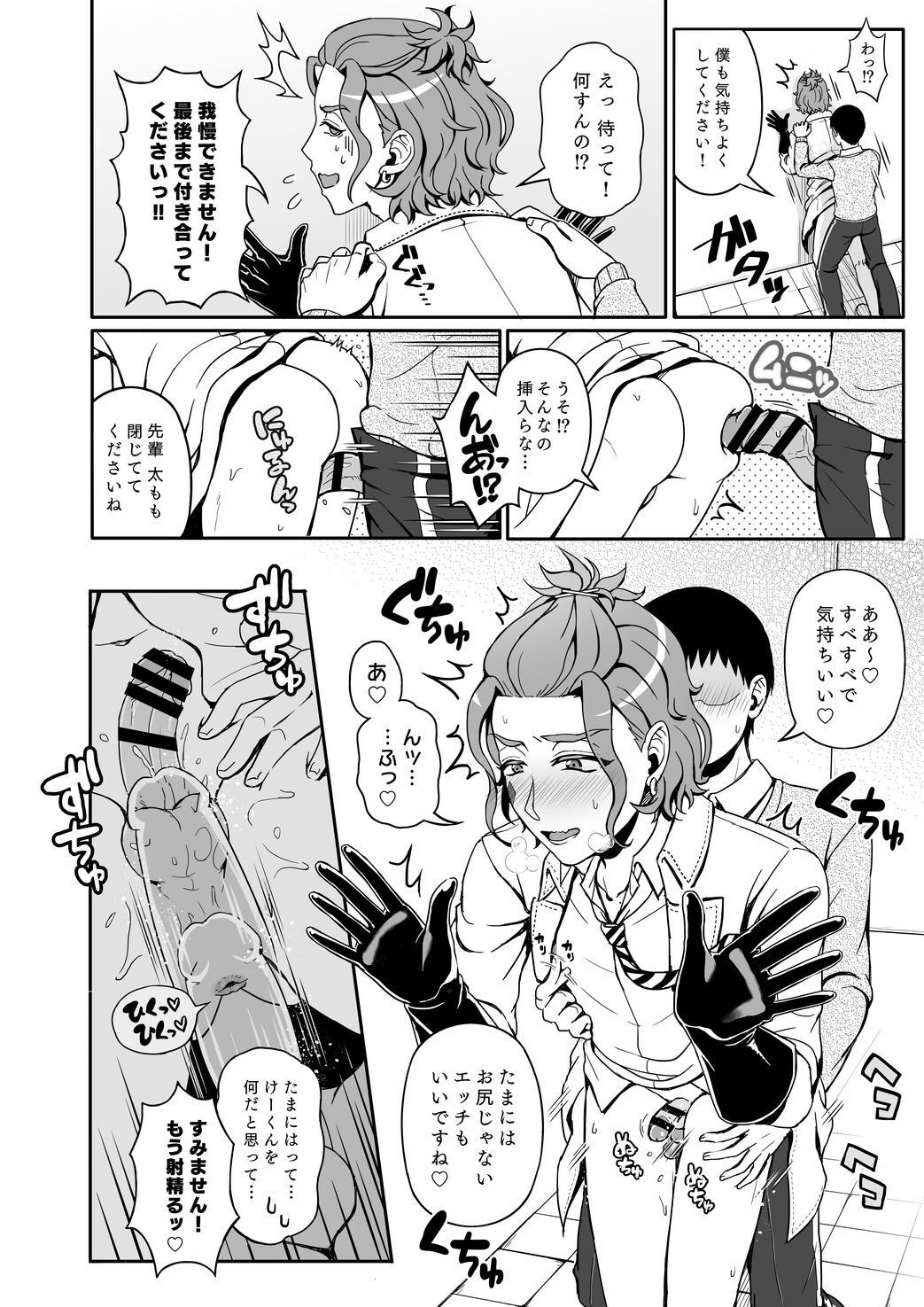 [Wawomidasu (Kyawashuku)] 再録レンタルけーくん (Disney: Twisted-Wonderland) [Digital] - Page 27