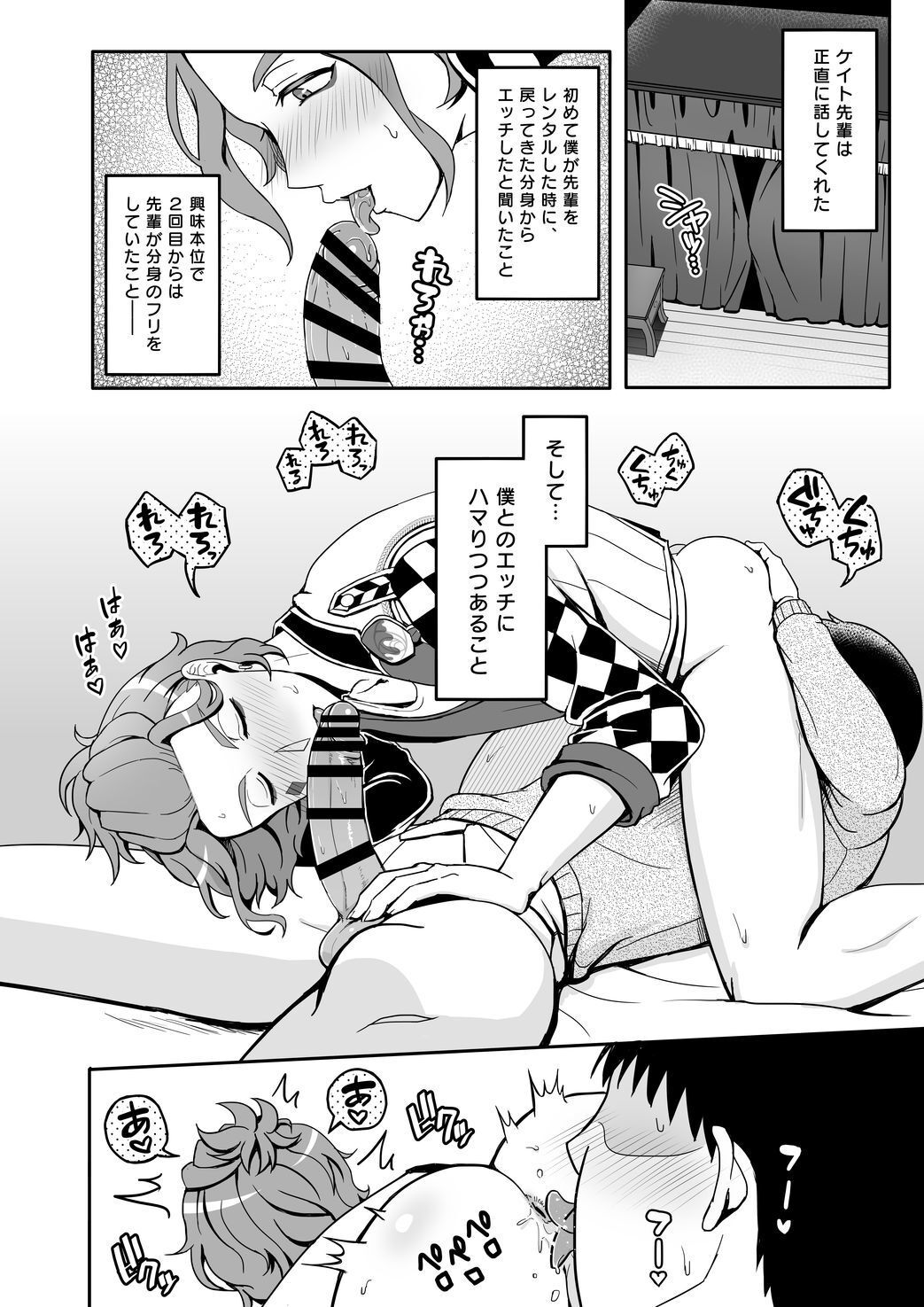 [Wawomidasu (Kyawashuku)] 再録レンタルけーくん (Disney: Twisted-Wonderland) [Digital] - Page 31
