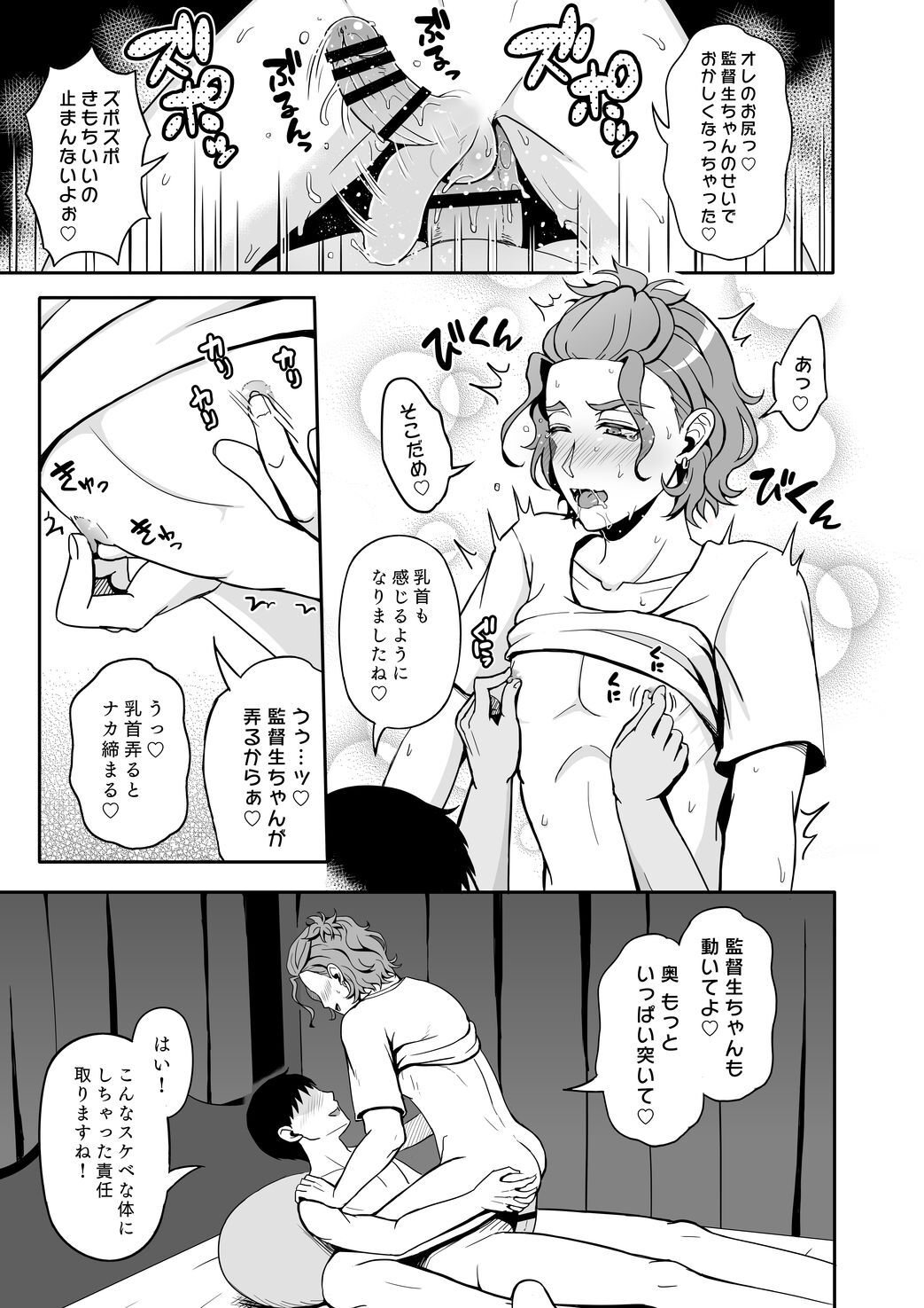 [Wawomidasu (Kyawashuku)] 再録レンタルけーくん (Disney: Twisted-Wonderland) [Digital] - Page 36