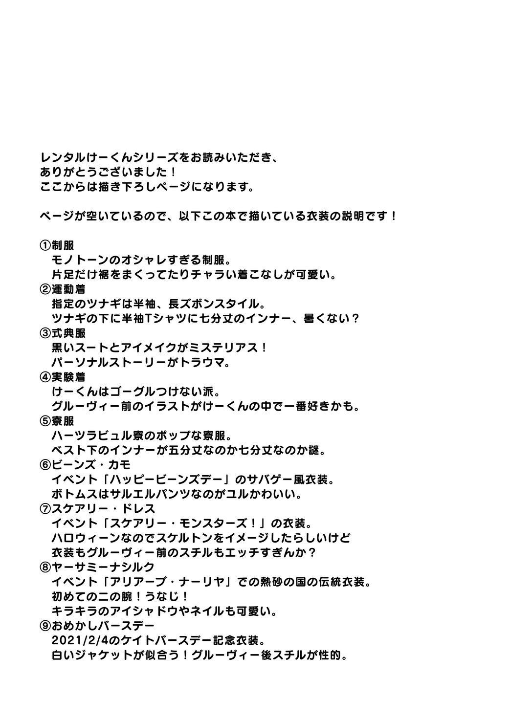 [Wawomidasu (Kyawashuku)] 再録レンタルけーくん (Disney: Twisted-Wonderland) [Digital] - Page 40
