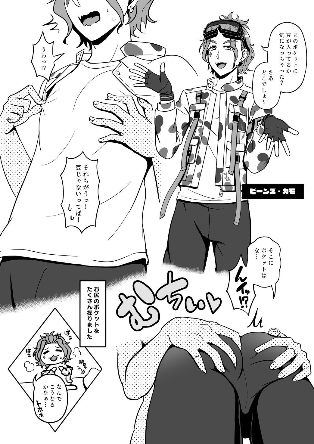 [Wawomidasu (Kyawashuku)] 再録レンタルけーくん (Disney: Twisted-Wonderland) [Digital] - Page 41