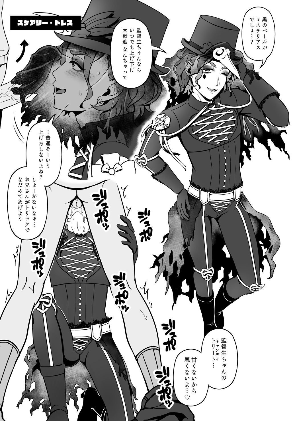 [Wawomidasu (Kyawashuku)] 再録レンタルけーくん (Disney: Twisted-Wonderland) [Digital] - Page 42