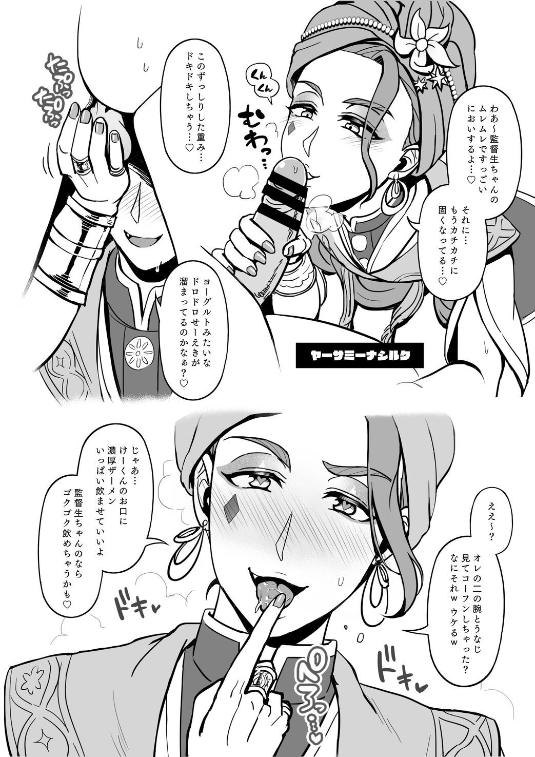 [Wawomidasu (Kyawashuku)] 再録レンタルけーくん (Disney: Twisted-Wonderland) [Digital] - Page 43