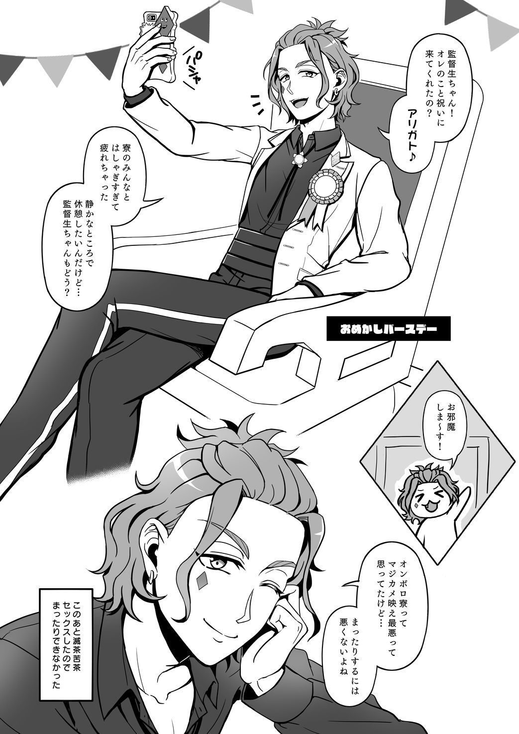[Wawomidasu (Kyawashuku)] 再録レンタルけーくん (Disney: Twisted-Wonderland) [Digital] - Page 44