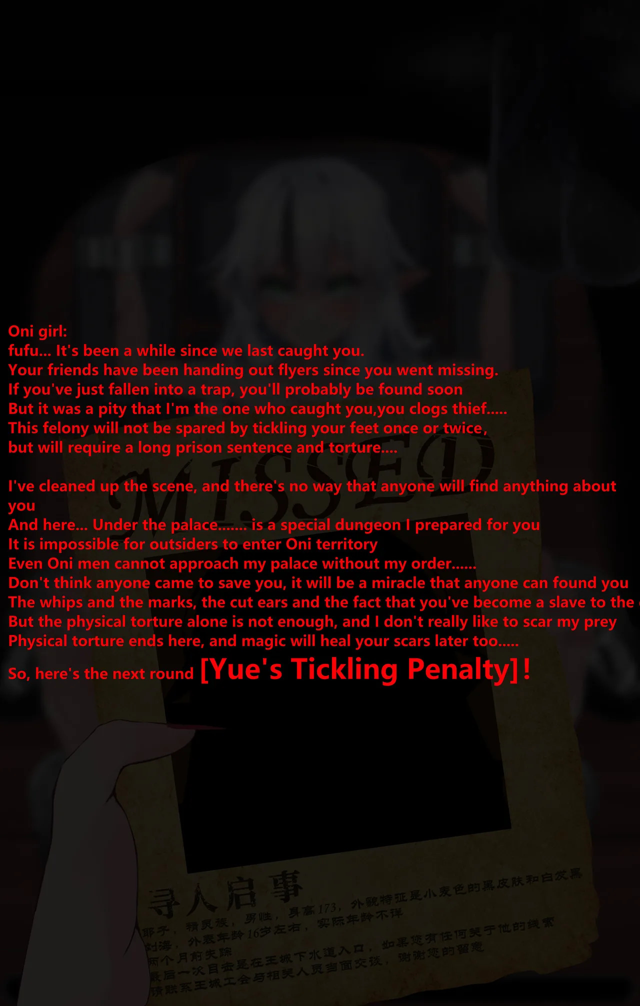 [Jager] Yue’s tickle life Part 1+2 (English) - Page 28