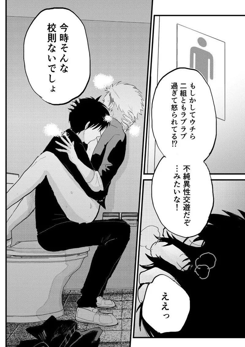 [Kabocha no Nakami (Nakai)] Kuzu no Spice (Witch Watch) [Digital] - Page 10