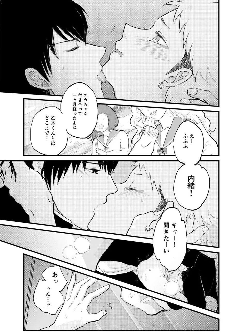 [Kabocha no Nakami (Nakai)] Kuzu no Spice (Witch Watch) [Digital] - Page 11