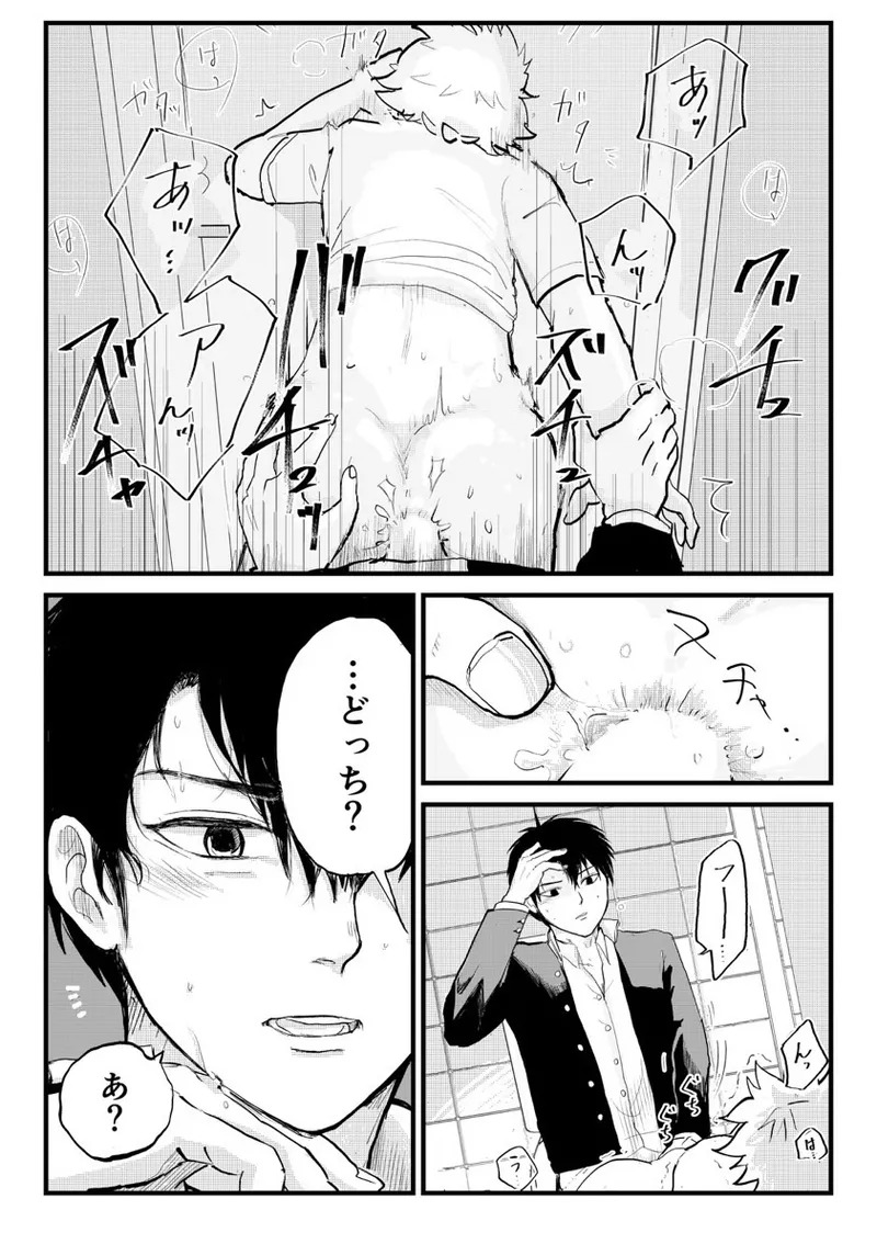 [Kabocha no Nakami (Nakai)] Kuzu no Spice (Witch Watch) [Digital] - Page 12