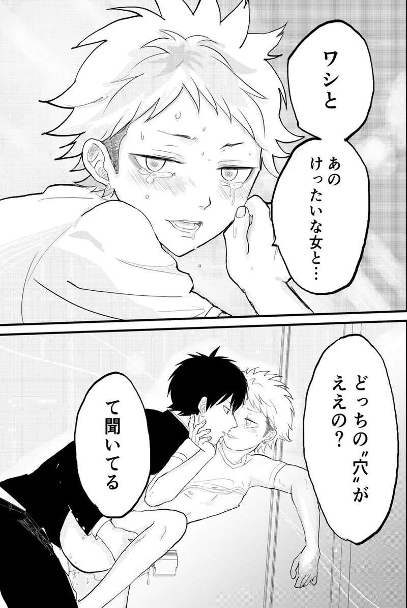 [Kabocha no Nakami (Nakai)] Kuzu no Spice (Witch Watch) [Digital] - Page 13