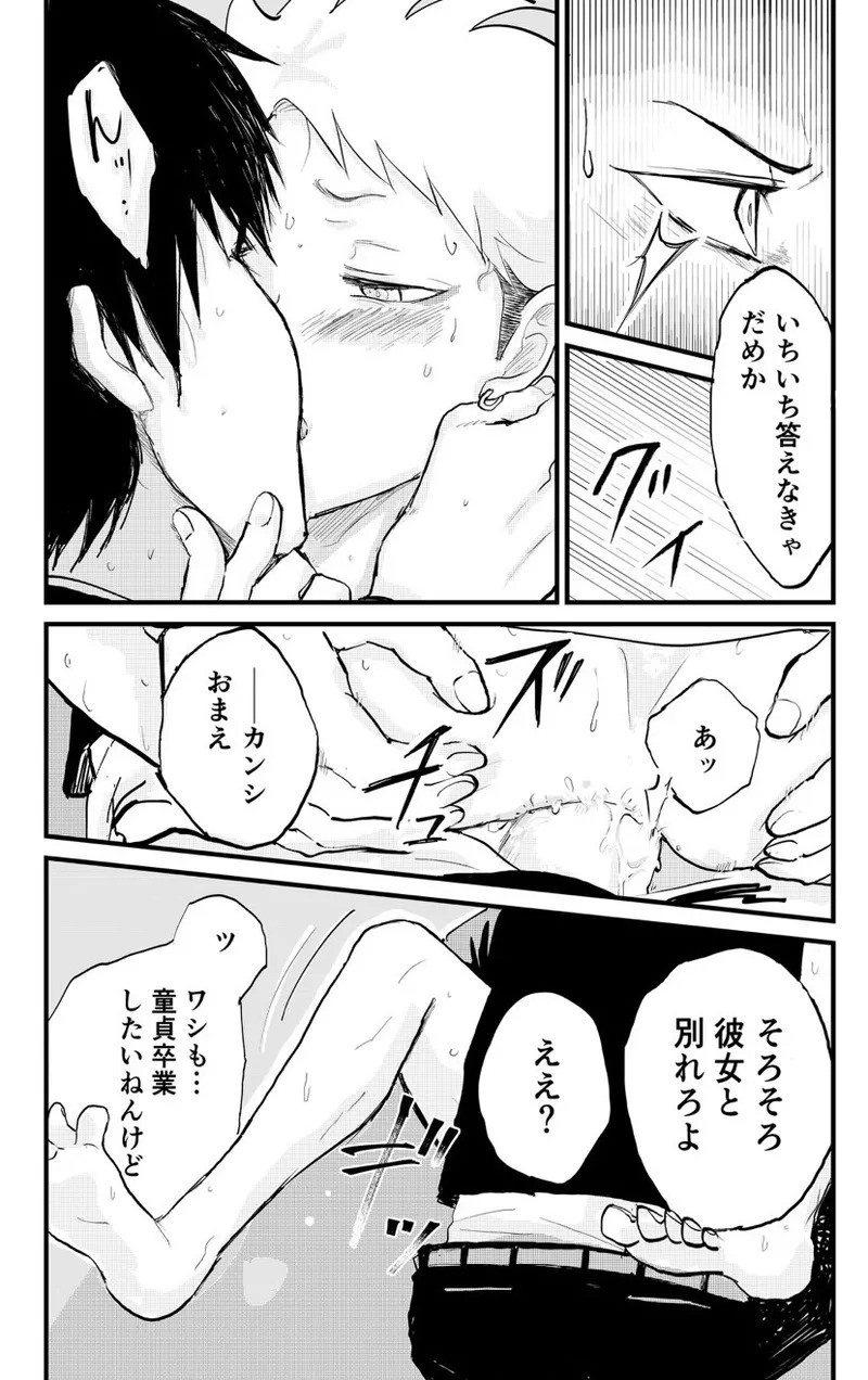[Kabocha no Nakami (Nakai)] Kuzu no Spice (Witch Watch) [Digital] - Page 14