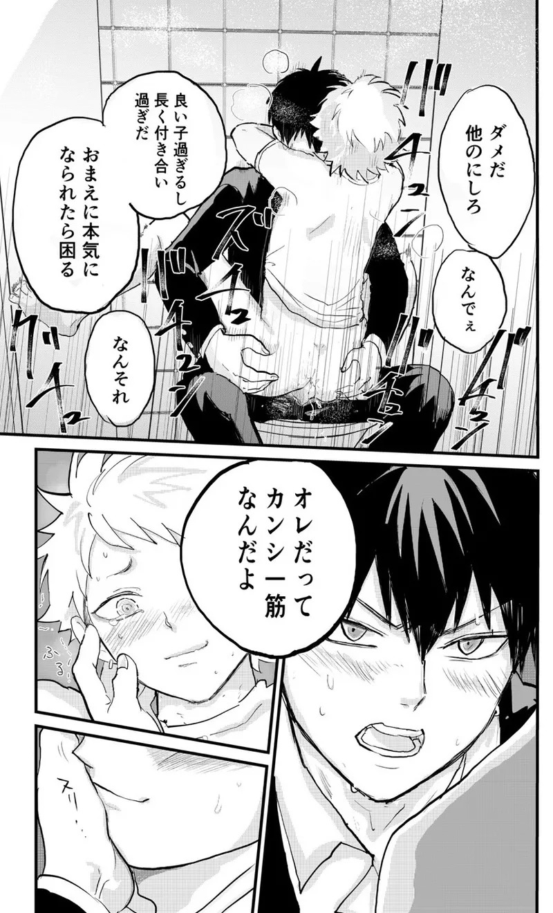 [Kabocha no Nakami (Nakai)] Kuzu no Spice (Witch Watch) [Digital] - Page 15