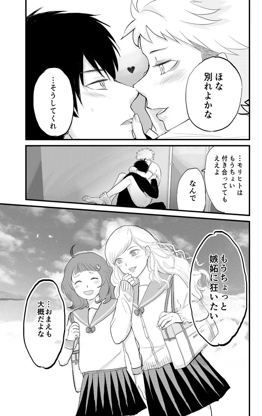 [Kabocha no Nakami (Nakai)] Kuzu no Spice (Witch Watch) [Digital] - Page 16
