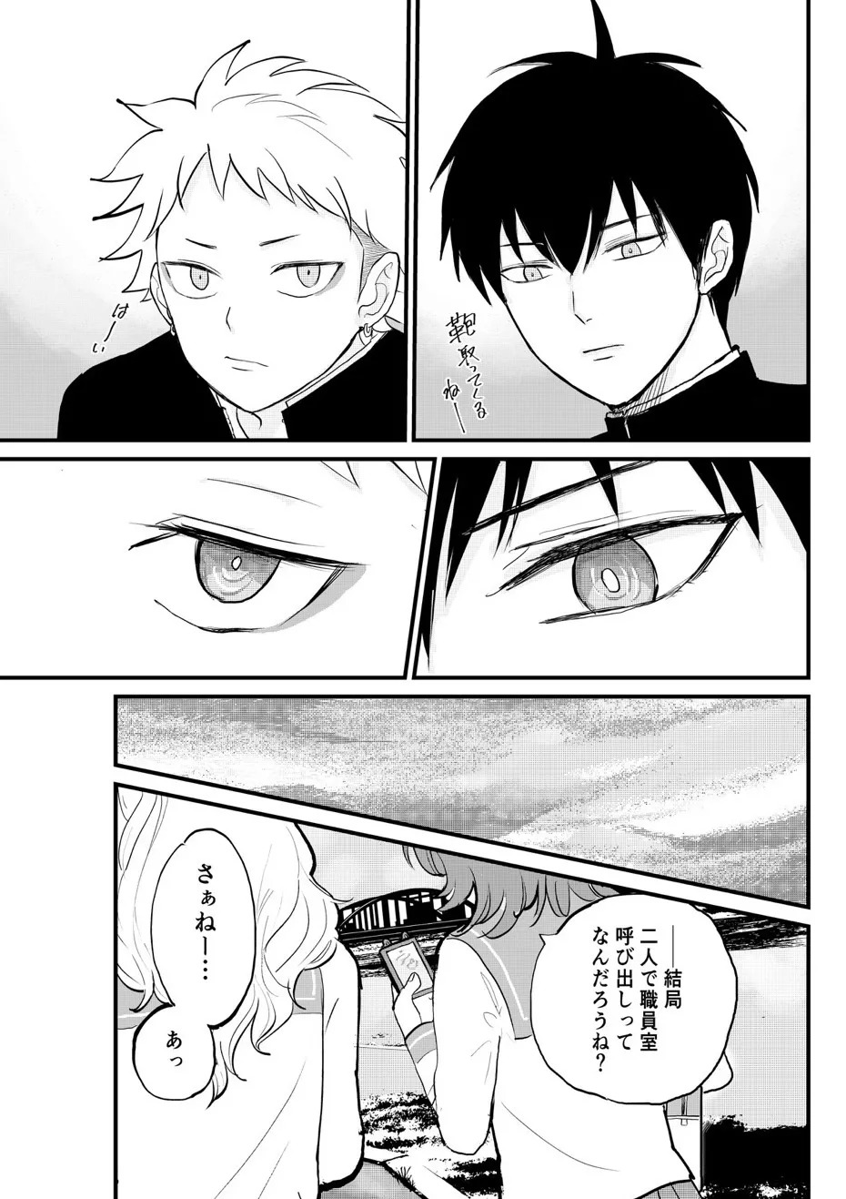 [Kabocha no Nakami (Nakai)] Kuzu no Spice (Witch Watch) [Digital] - Page 9
