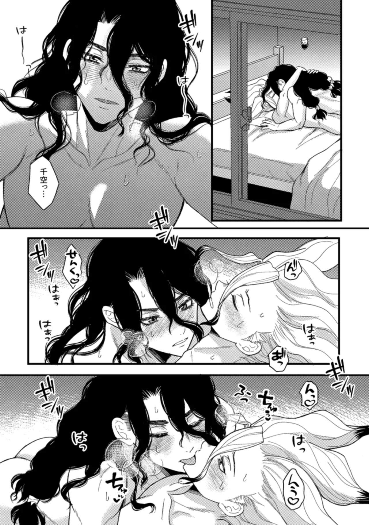[Smart Cat (Kico Neko)] 霊長類最強はHな科学を捨てさせたい！ (Dr.STONE) [Digital] - Page 14