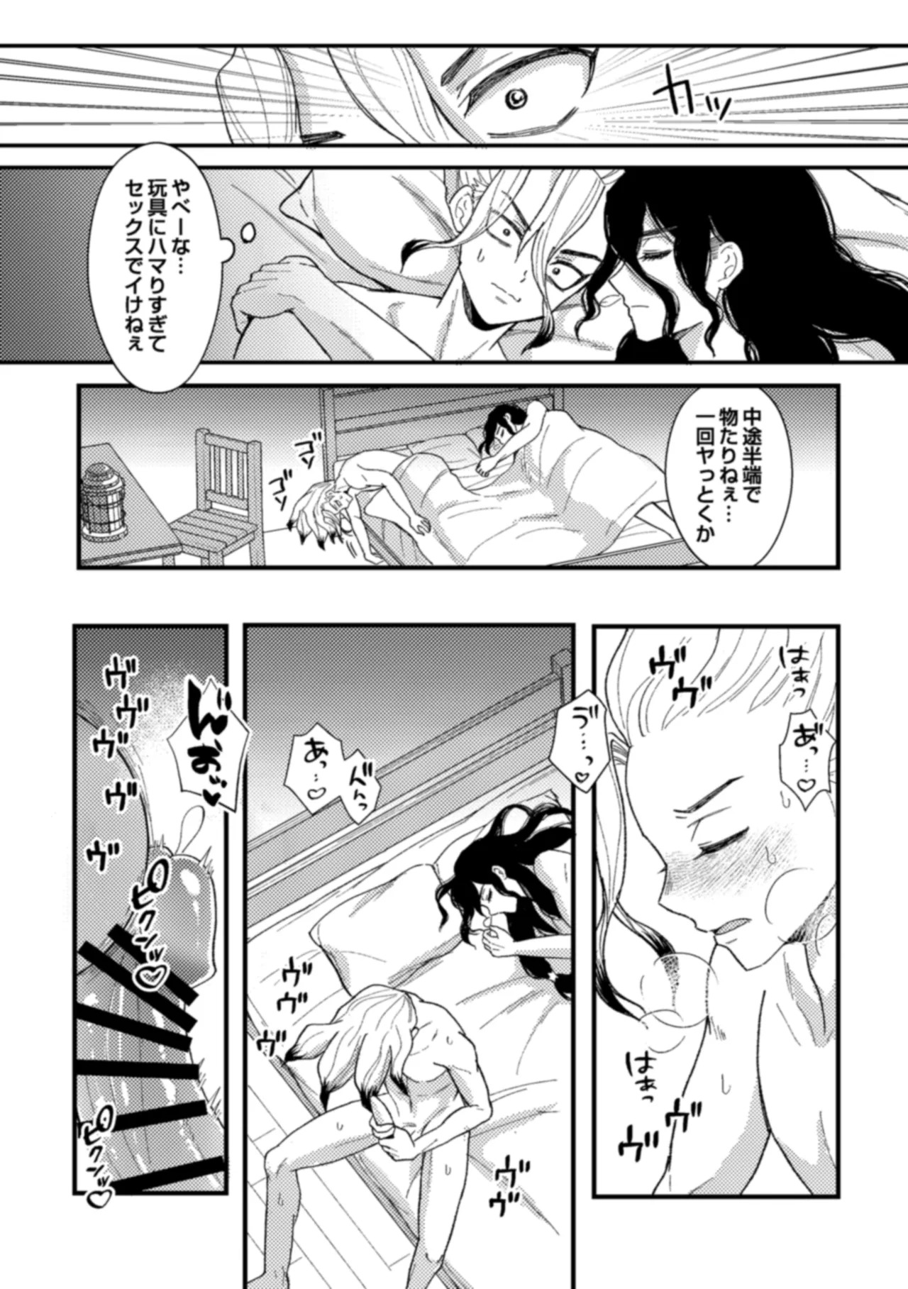 [Smart Cat (Kico Neko)] 霊長類最強はHな科学を捨てさせたい！ (Dr.STONE) [Digital] - Page 17