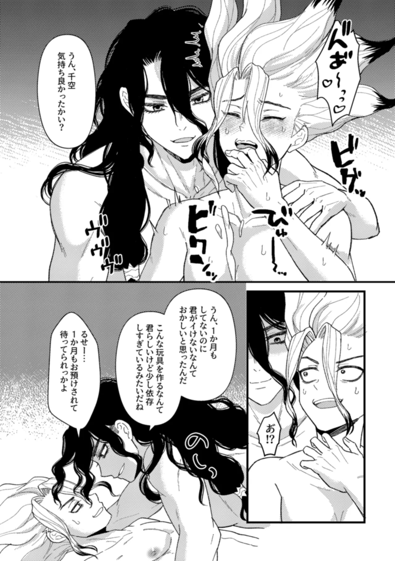 [Smart Cat (Kico Neko)] 霊長類最強はHな科学を捨てさせたい！ (Dr.STONE) [Digital] - Page 19
