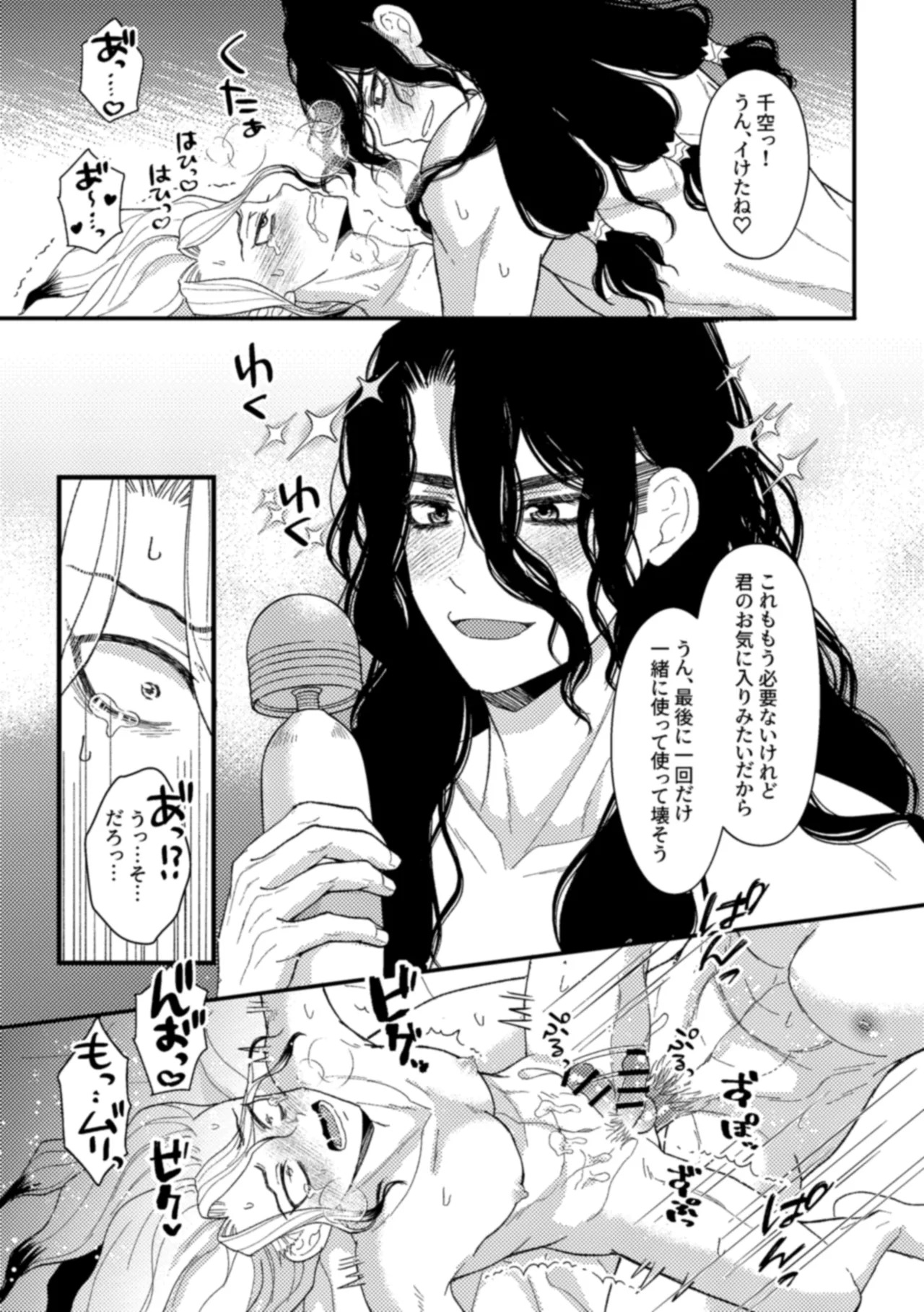 [Smart Cat (Kico Neko)] 霊長類最強はHな科学を捨てさせたい！ (Dr.STONE) [Digital] - Page 30