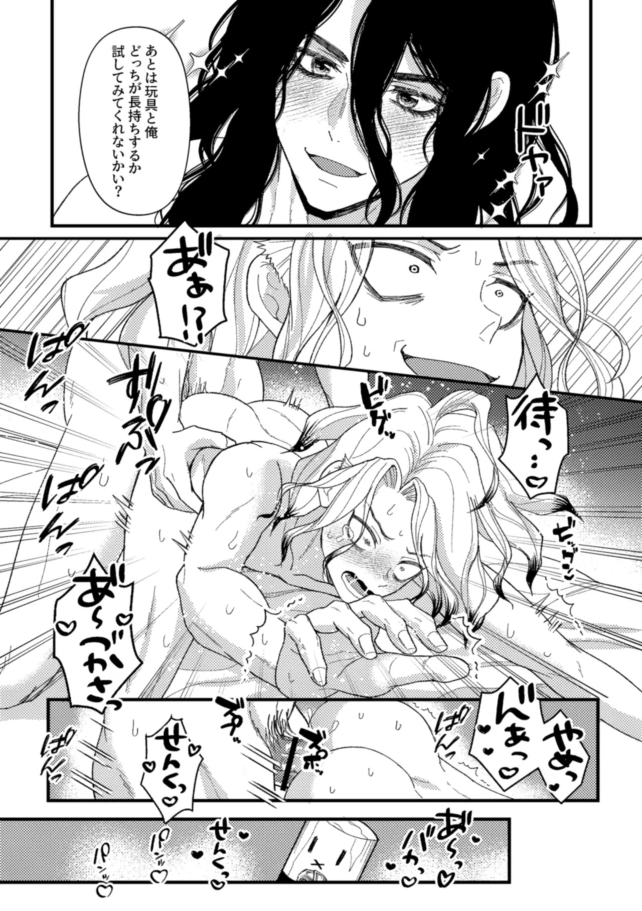 [Smart Cat (Kico Neko)] 霊長類最強はHな科学を捨てさせたい！ (Dr.STONE) [Digital] - Page 34