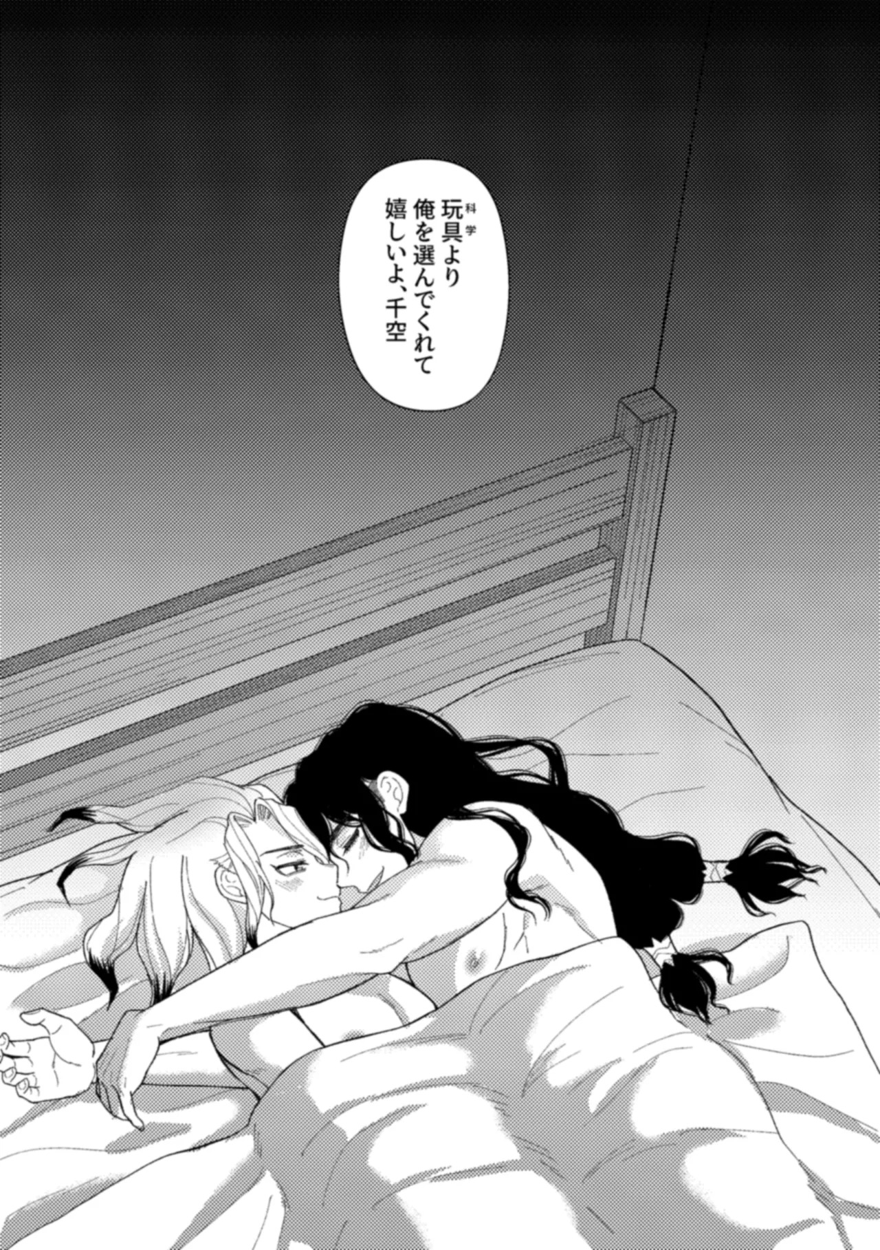[Smart Cat (Kico Neko)] 霊長類最強はHな科学を捨てさせたい！ (Dr.STONE) [Digital] - Page 40