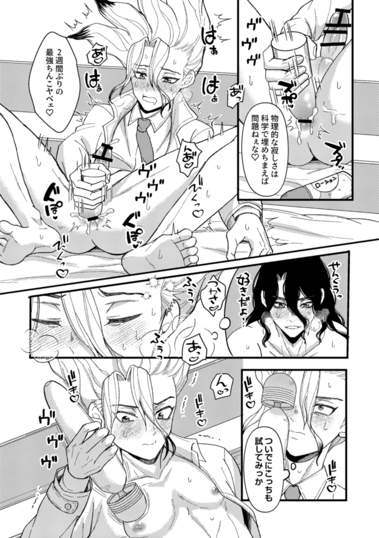 [Smart Cat (Kico Neko)] 霊長類最強はHな科学を捨てさせたい！ (Dr.STONE) [Digital] - Page 9