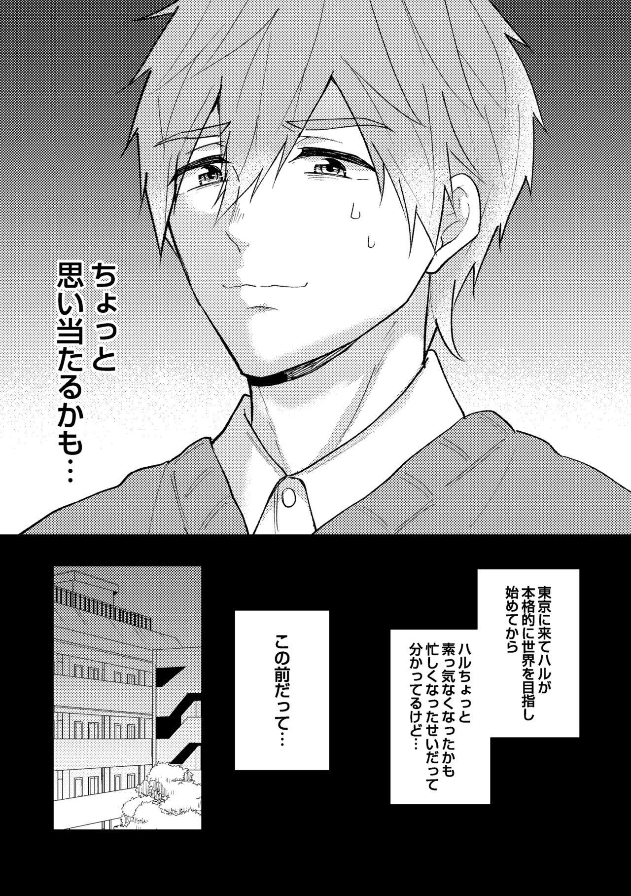 [Smart Cat (Kico Neko)] My everything (Free!) [Digital] - Page 10