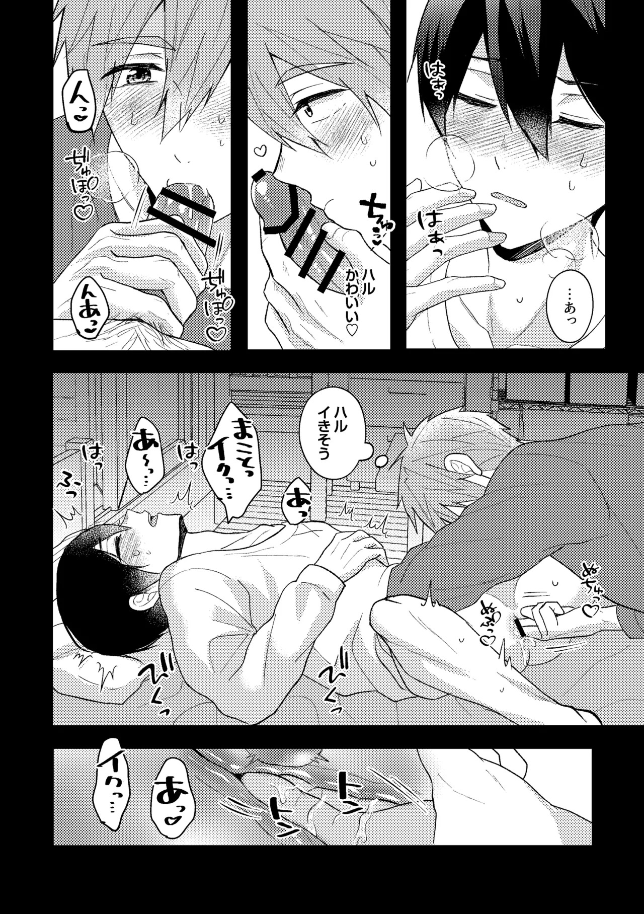 [Smart Cat (Kico Neko)] My everything (Free!) [Digital] - Page 13