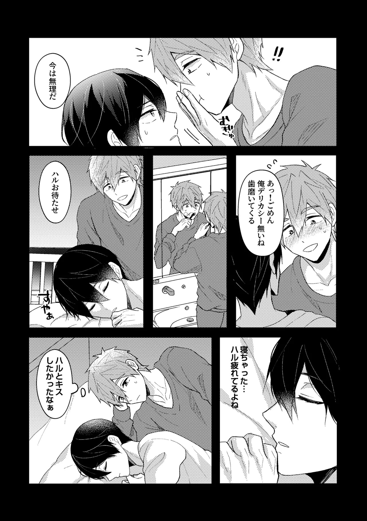 [Smart Cat (Kico Neko)] My everything (Free!) [Digital] - Page 15