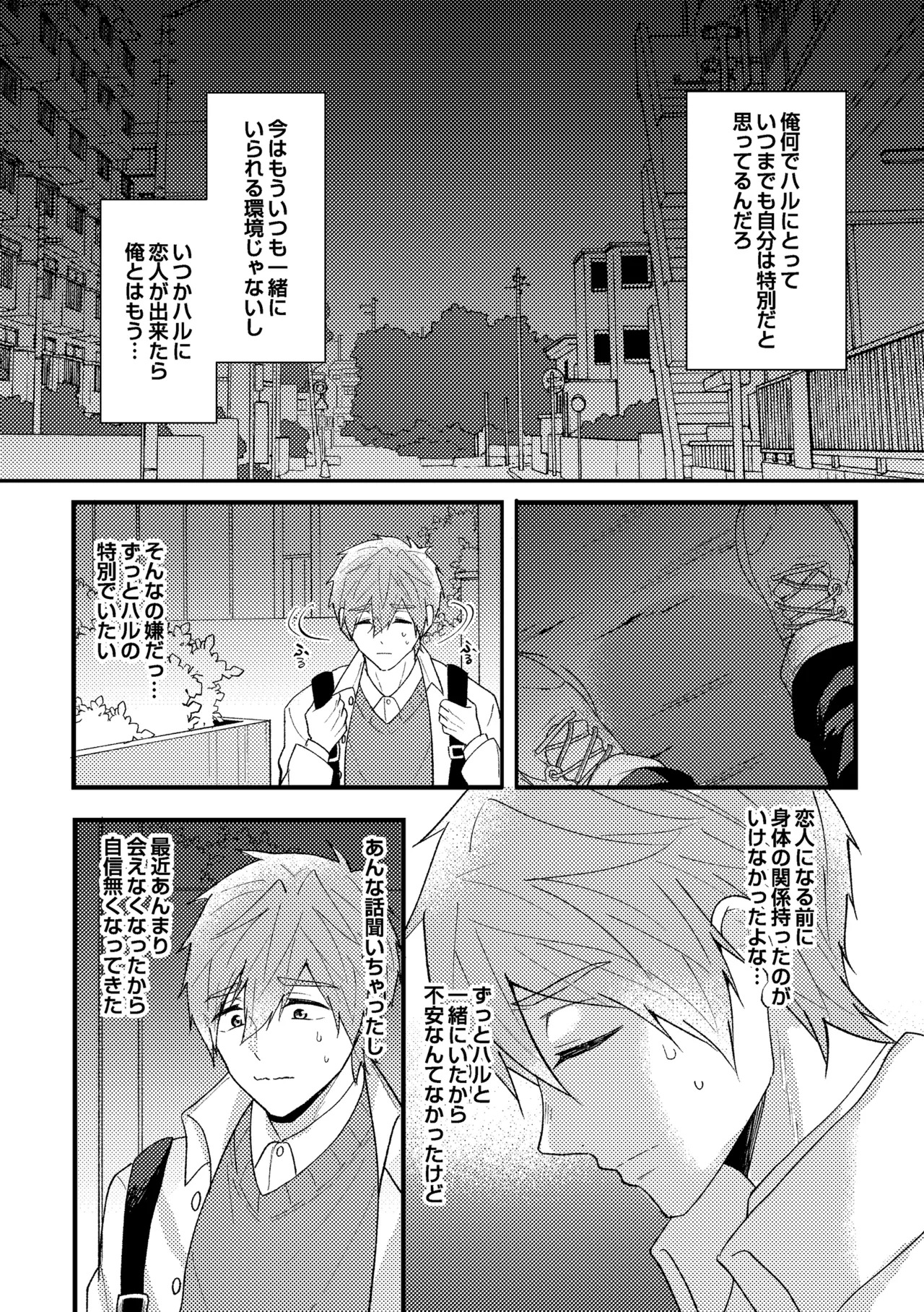 [Smart Cat (Kico Neko)] My everything (Free!) [Digital] - Page 17