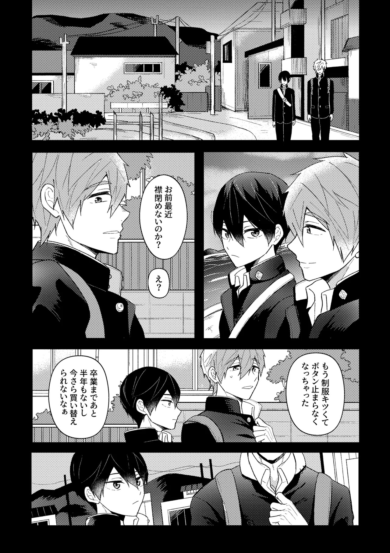 [Smart Cat (Kico Neko)] My everything (Free!) [Digital] - Page 20