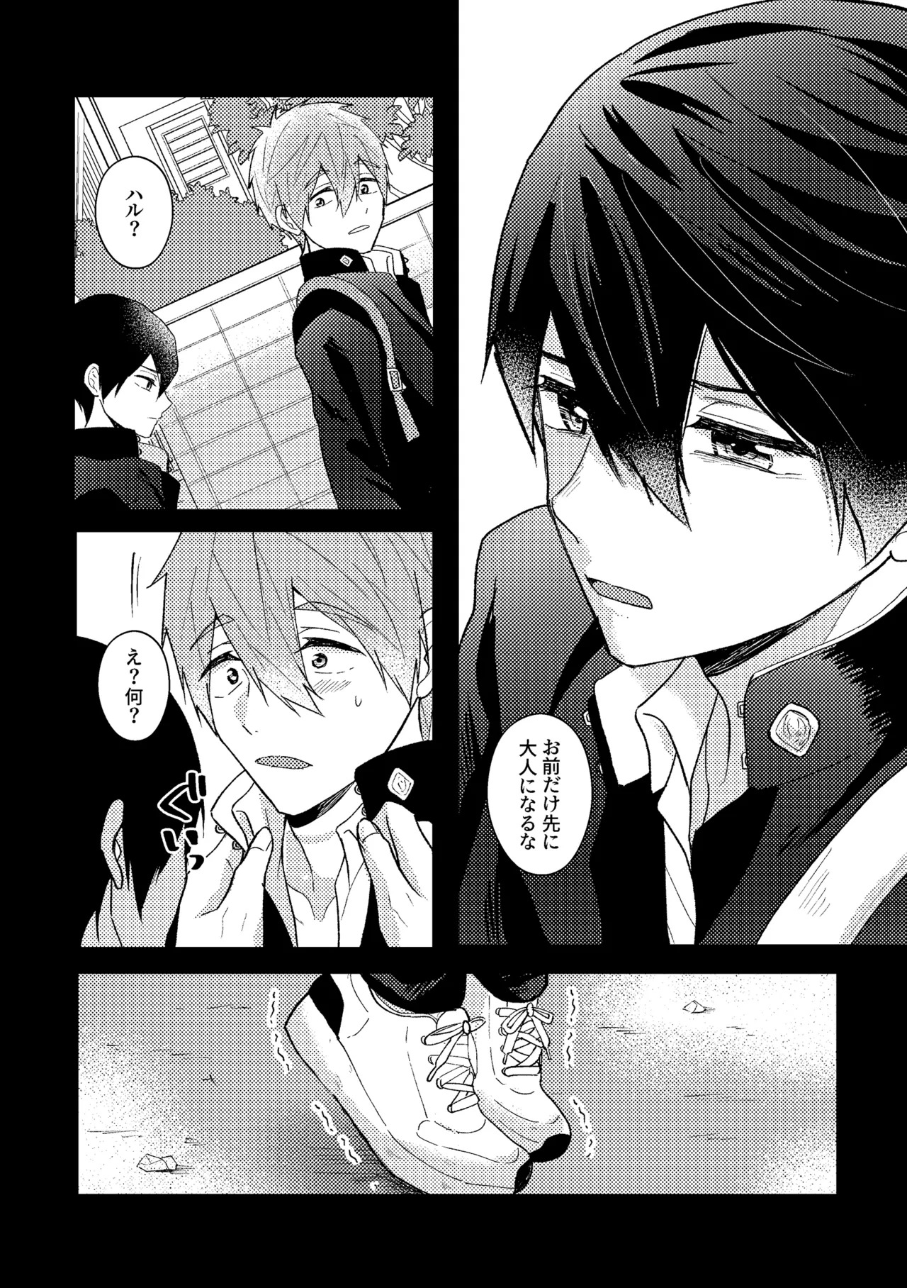 [Smart Cat (Kico Neko)] My everything (Free!) [Digital] - Page 21