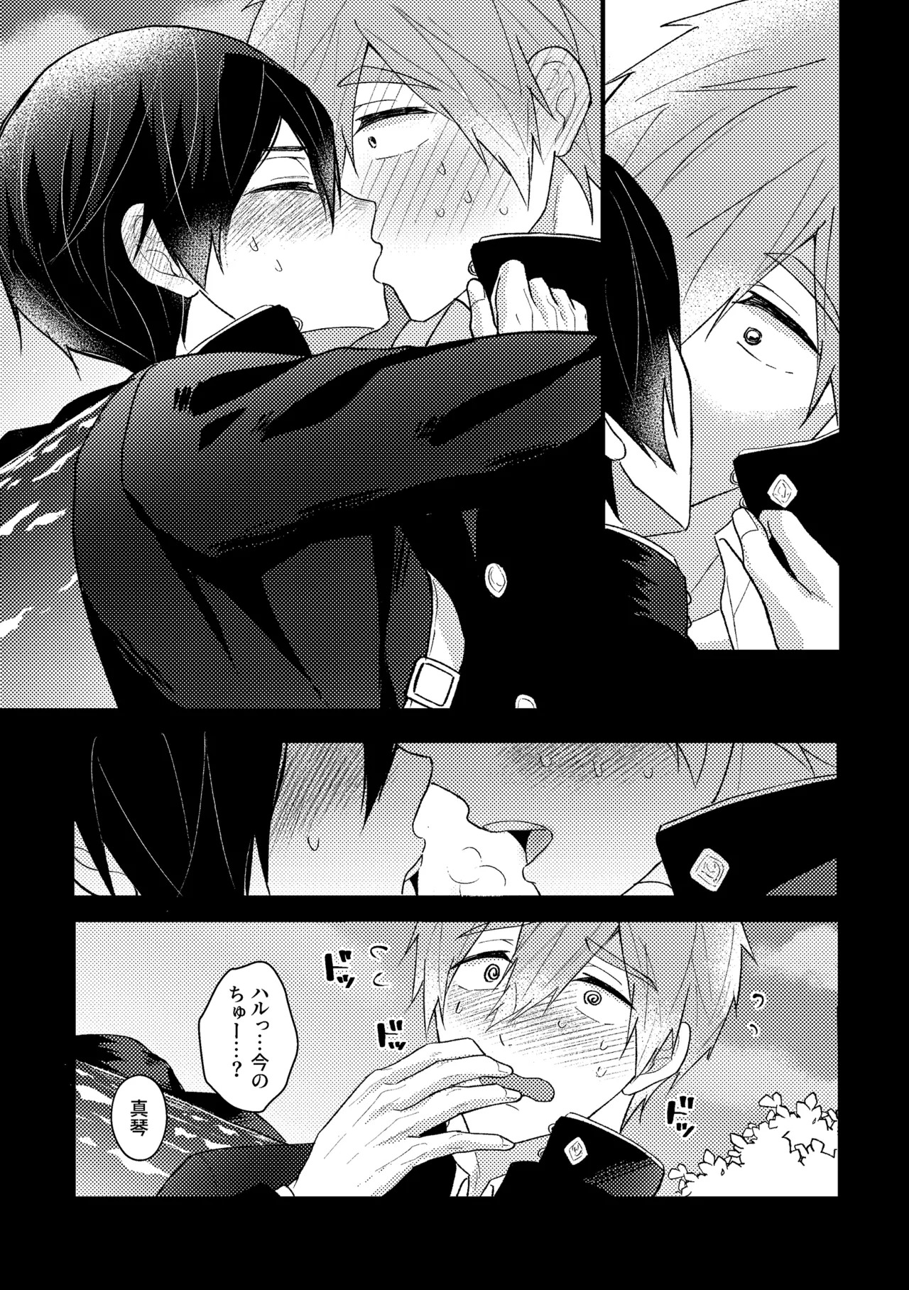 [Smart Cat (Kico Neko)] My everything (Free!) [Digital] - Page 22