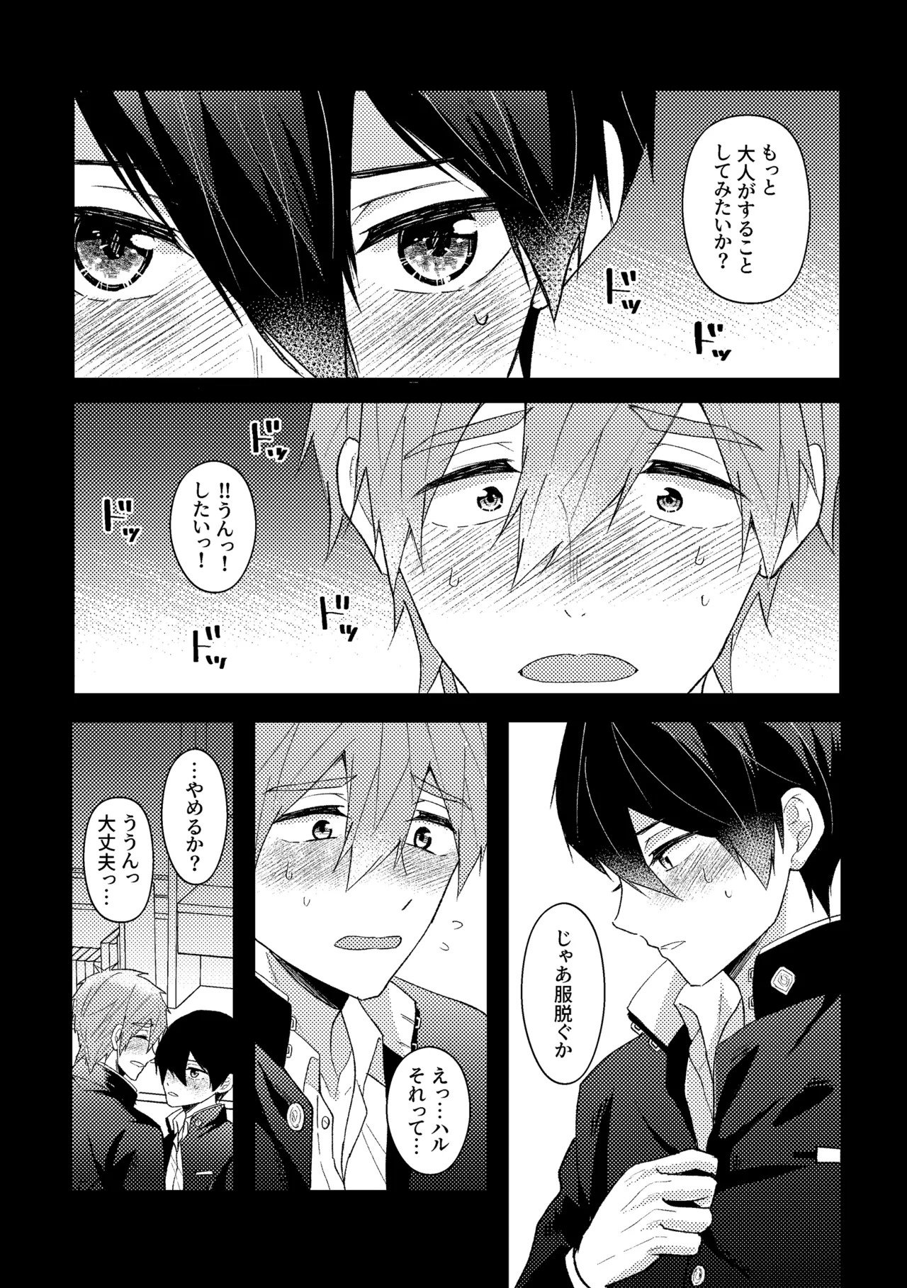 [Smart Cat (Kico Neko)] My everything (Free!) [Digital] - Page 25