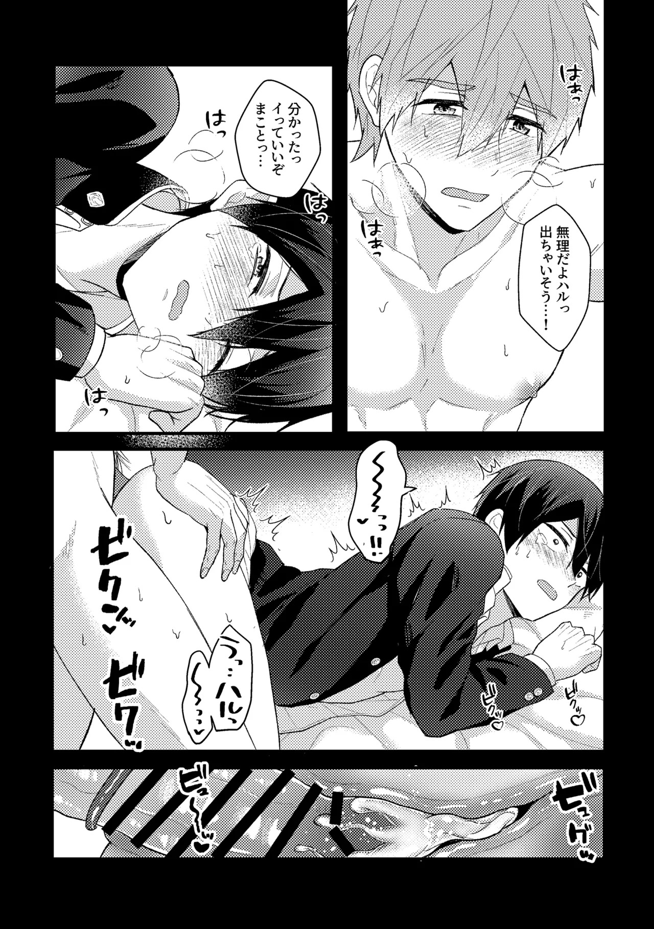[Smart Cat (Kico Neko)] My everything (Free!) [Digital] - Page 30
