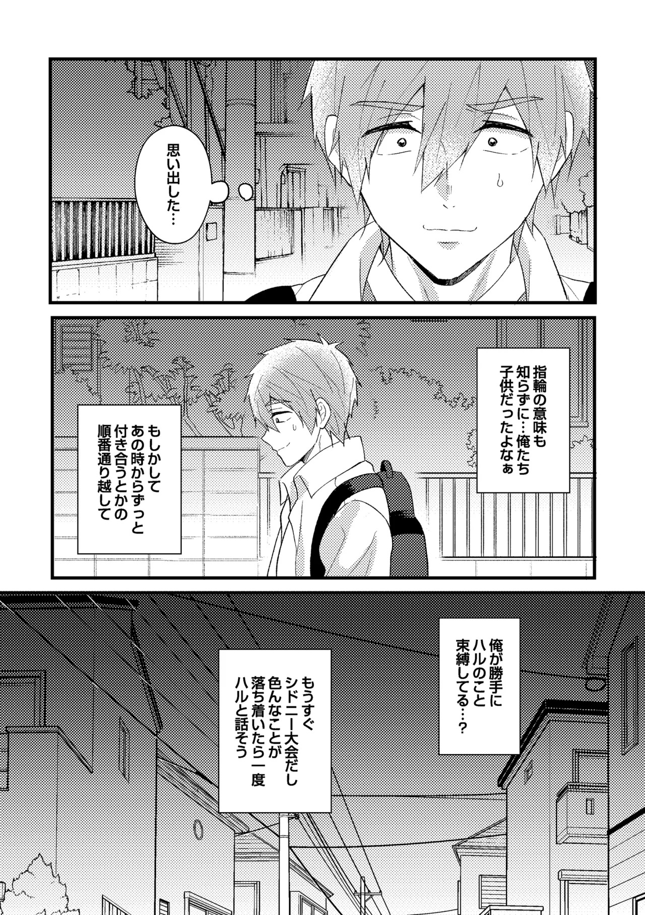 [Smart Cat (Kico Neko)] My everything (Free!) [Digital] - Page 33