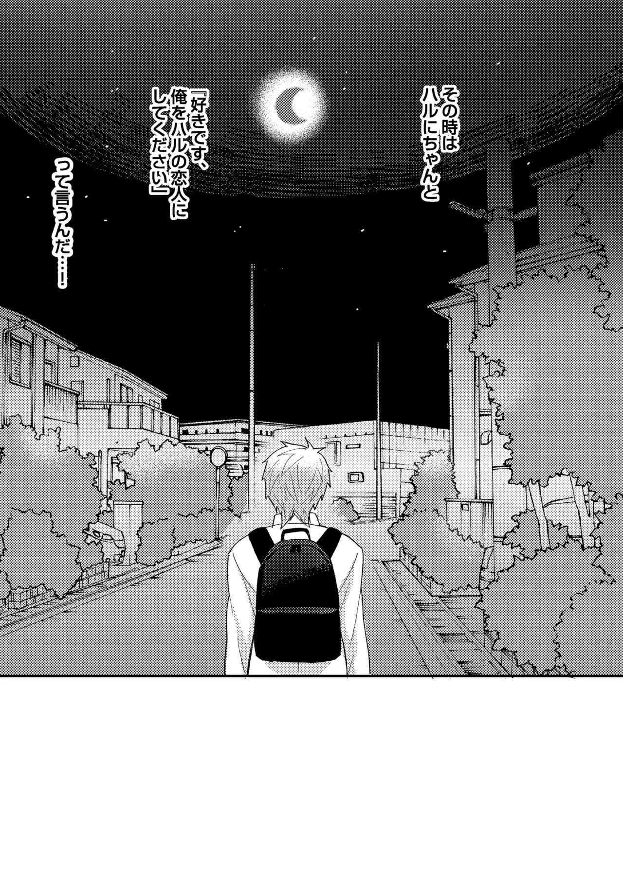 [Smart Cat (Kico Neko)] My everything (Free!) [Digital] - Page 34