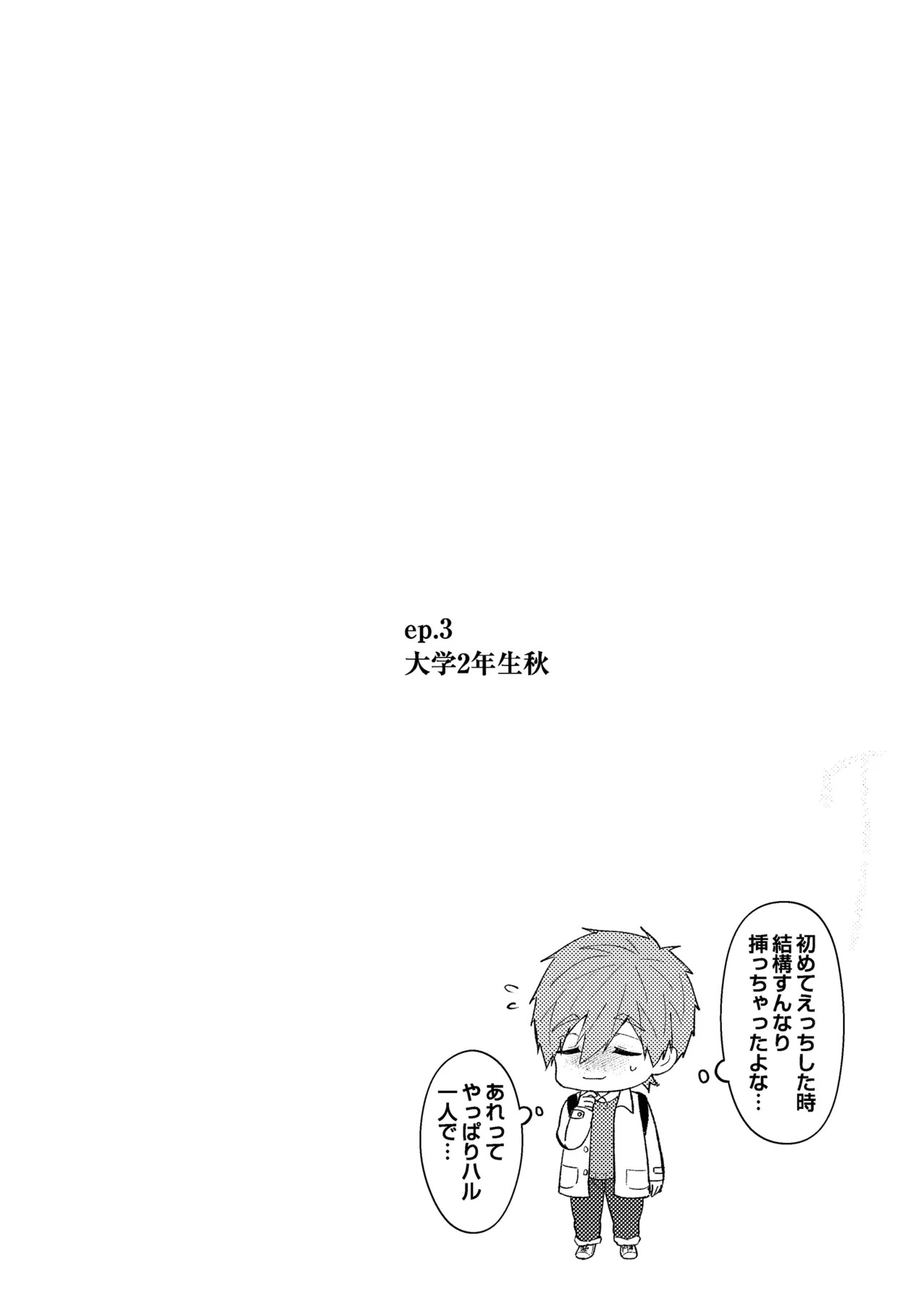 [Smart Cat (Kico Neko)] My everything (Free!) [Digital] - Page 35