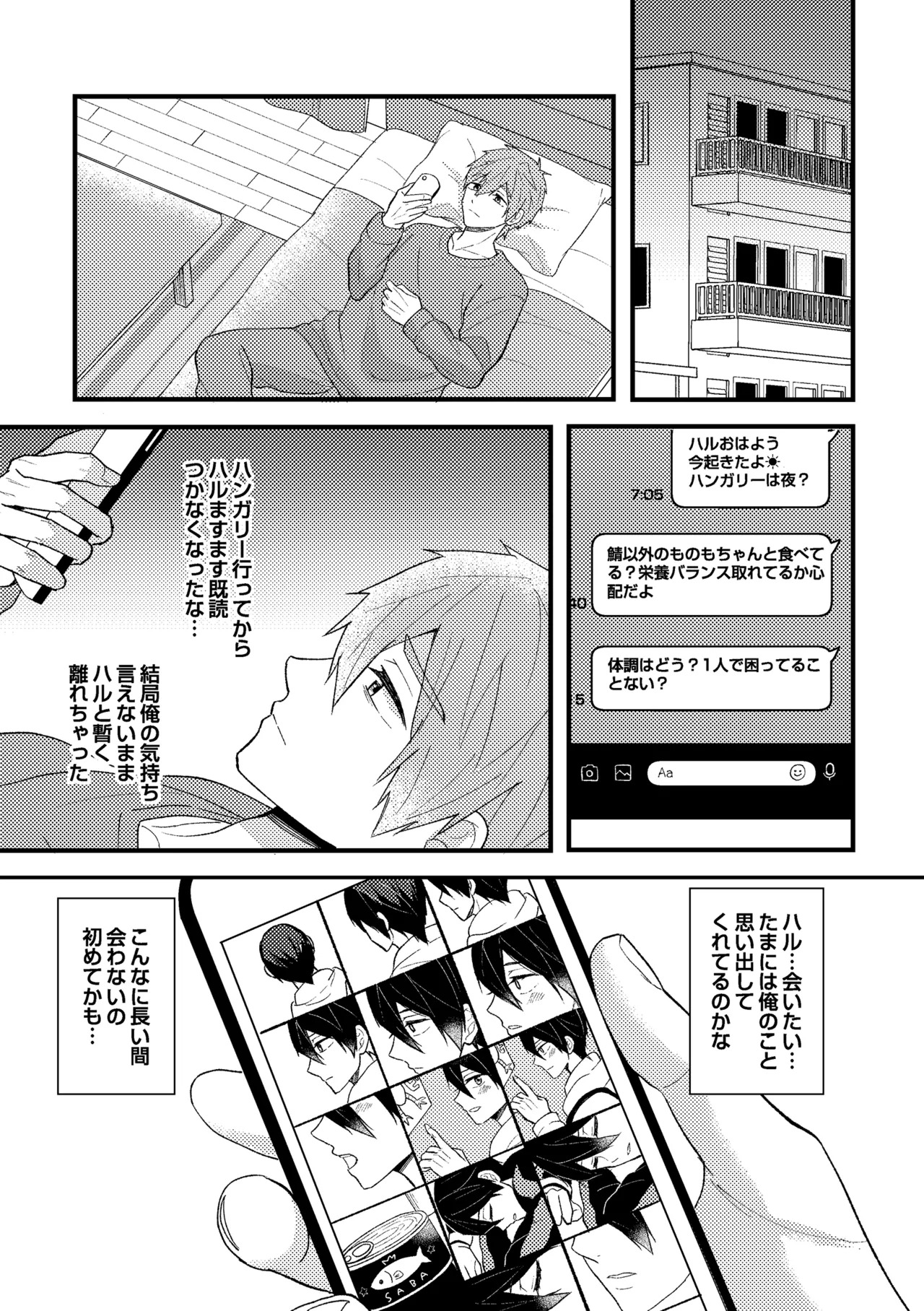 [Smart Cat (Kico Neko)] My everything (Free!) [Digital] - Page 36