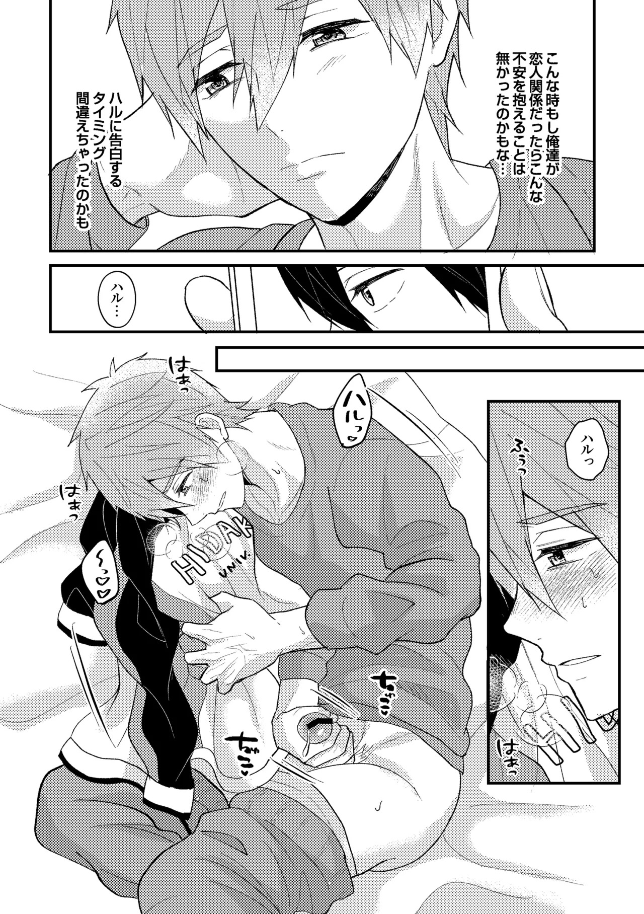 [Smart Cat (Kico Neko)] My everything (Free!) [Digital] - Page 37