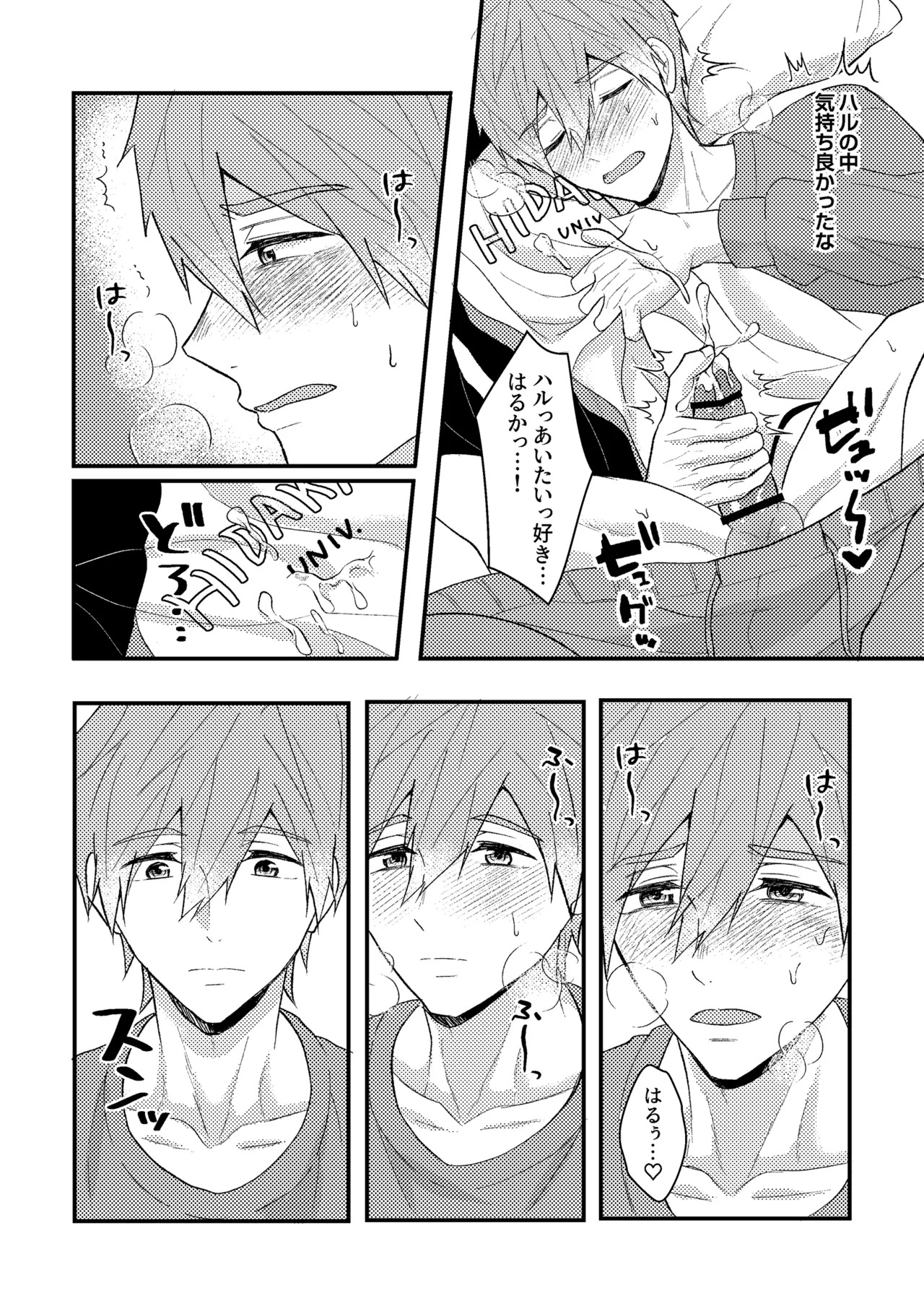 [Smart Cat (Kico Neko)] My everything (Free!) [Digital] - Page 39