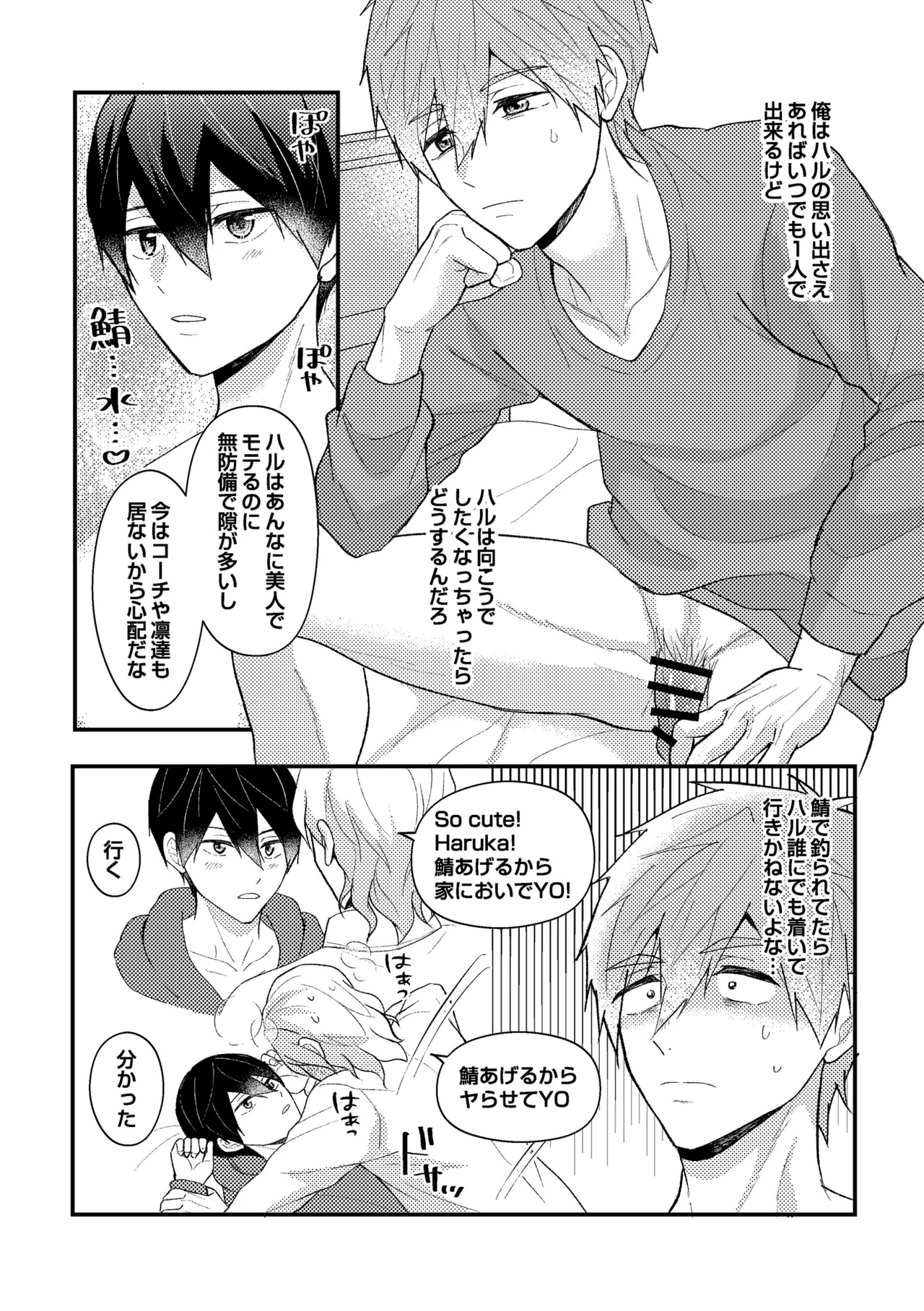 [Smart Cat (Kico Neko)] My everything (Free!) [Digital] - Page 40