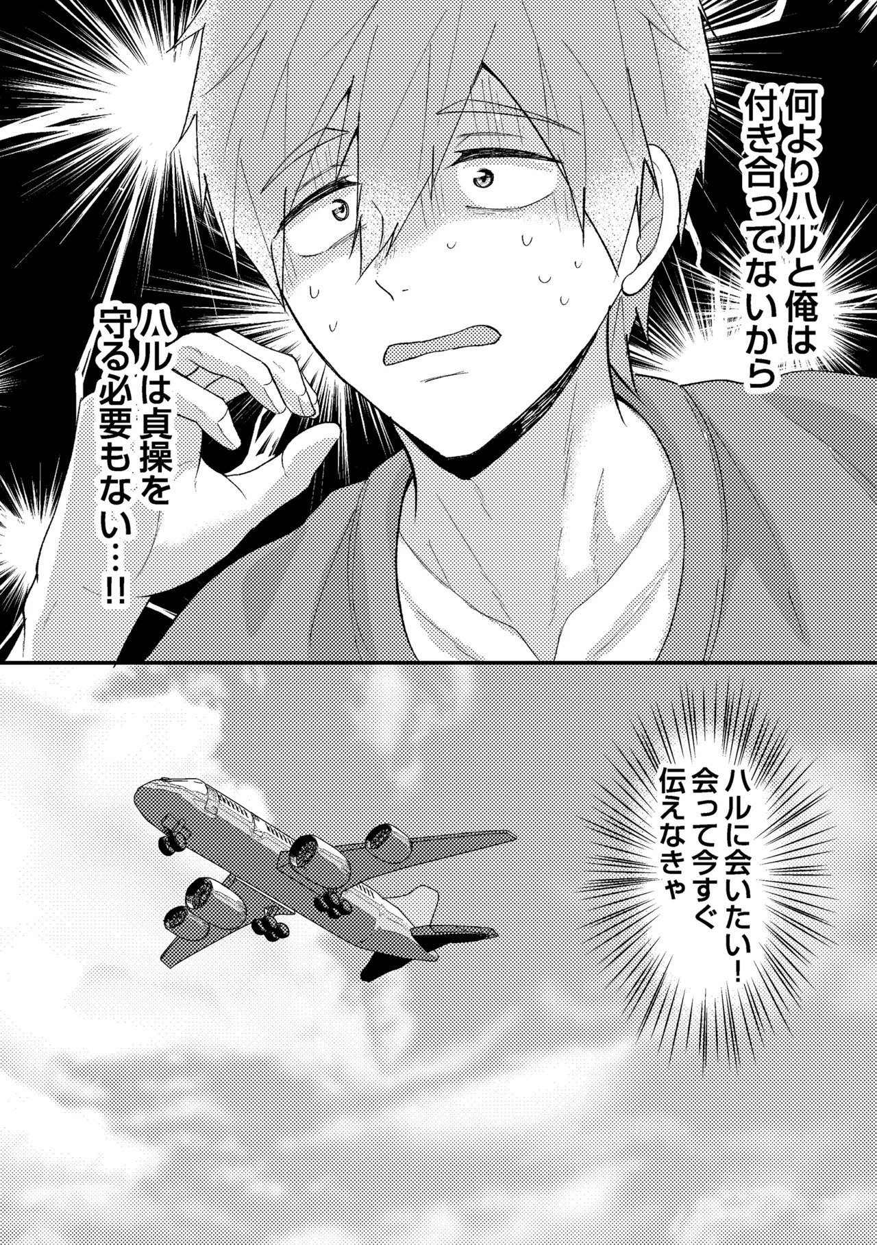 [Smart Cat (Kico Neko)] My everything (Free!) [Digital] - Page 41