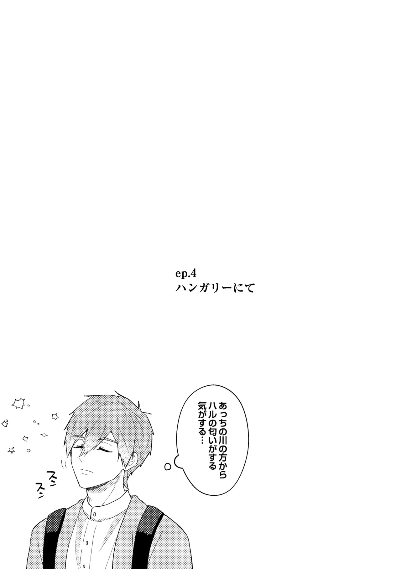 [Smart Cat (Kico Neko)] My everything (Free!) [Digital] - Page 42