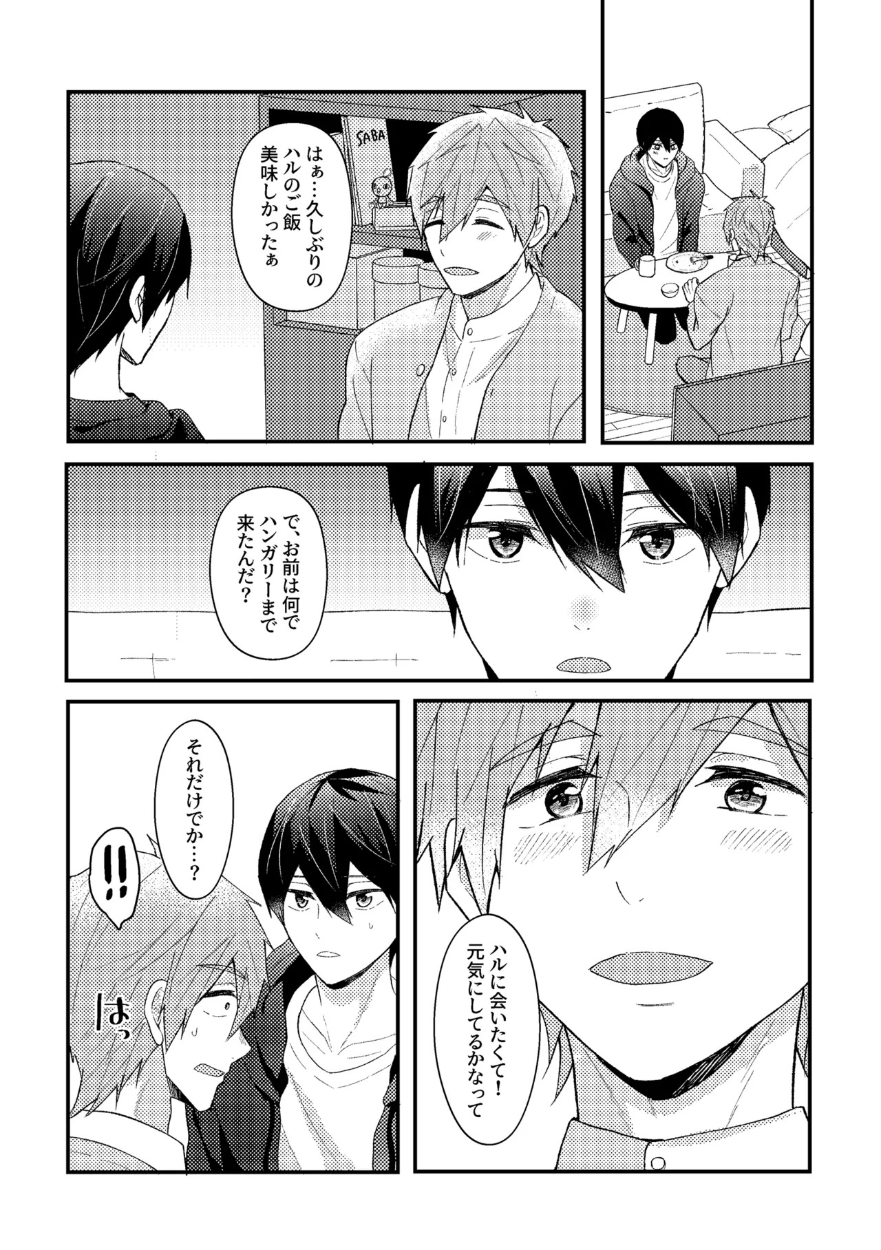 [Smart Cat (Kico Neko)] My everything (Free!) [Digital] - Page 44
