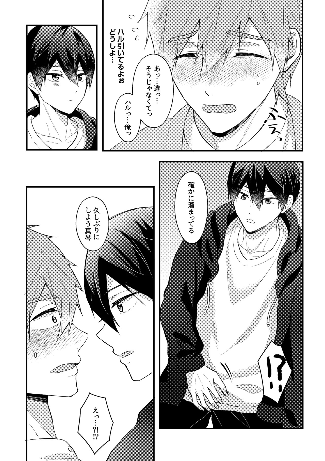 [Smart Cat (Kico Neko)] My everything (Free!) [Digital] - Page 46