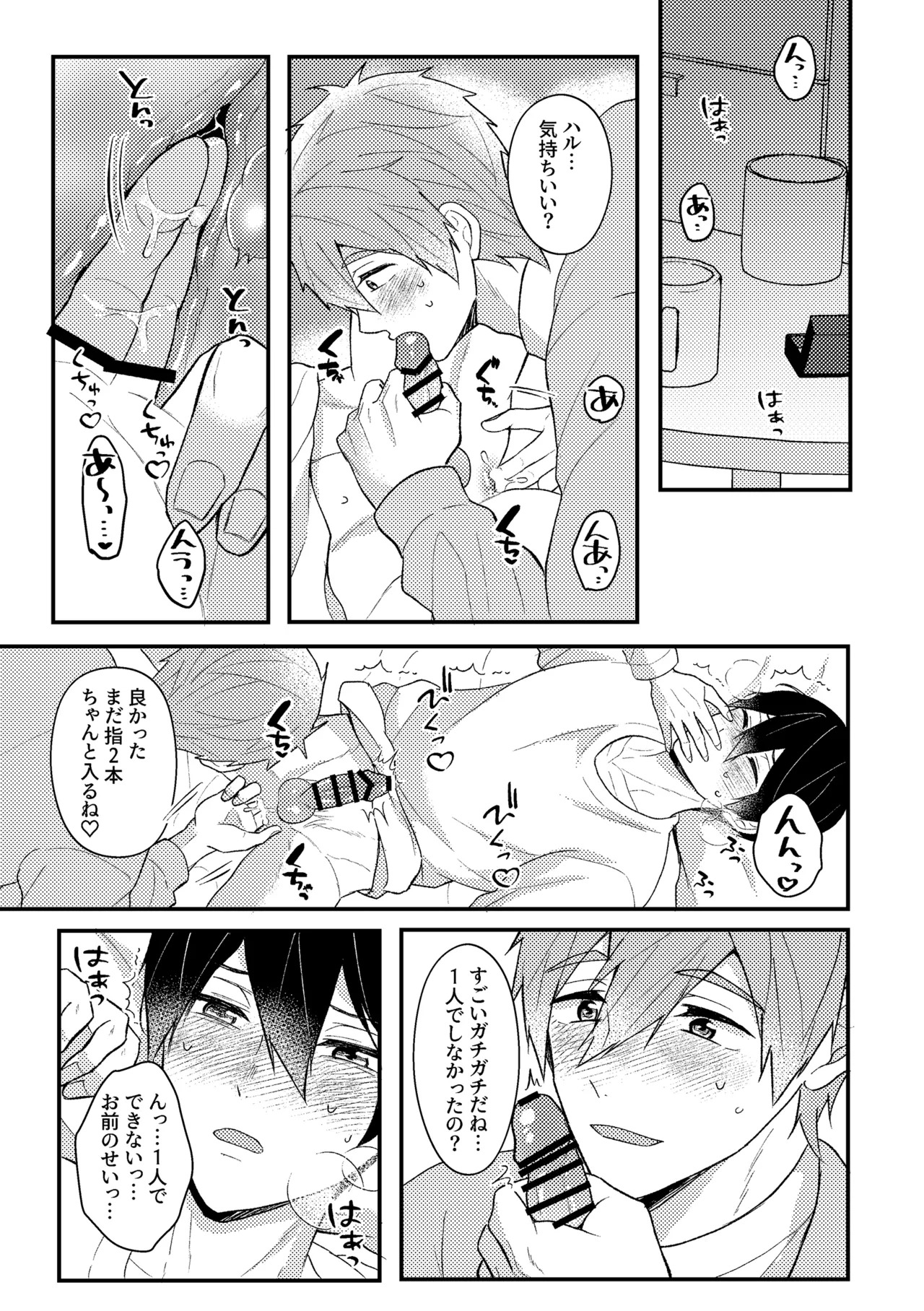 [Smart Cat (Kico Neko)] My everything (Free!) [Digital] - Page 48