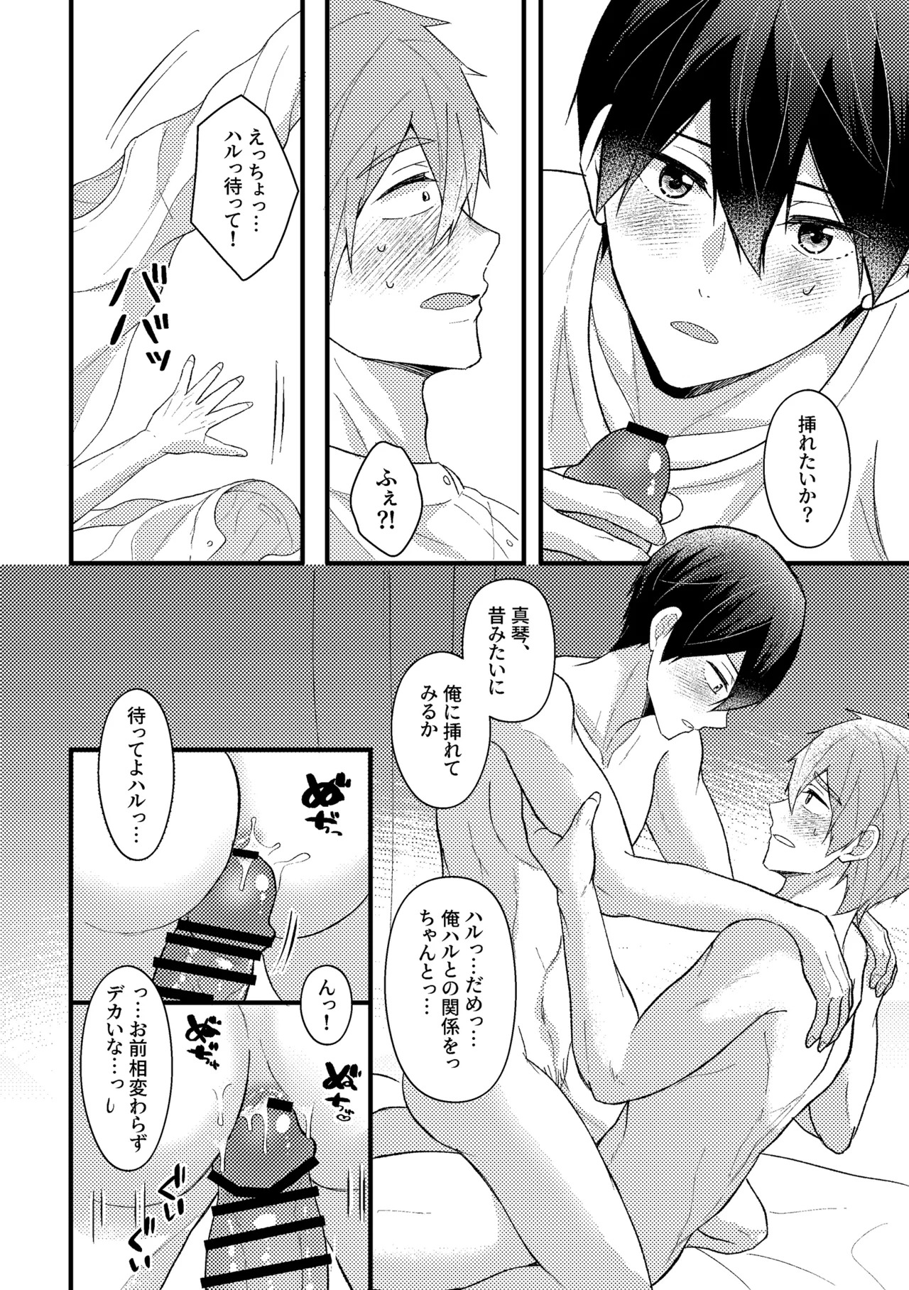 [Smart Cat (Kico Neko)] My everything (Free!) [Digital] - Page 53
