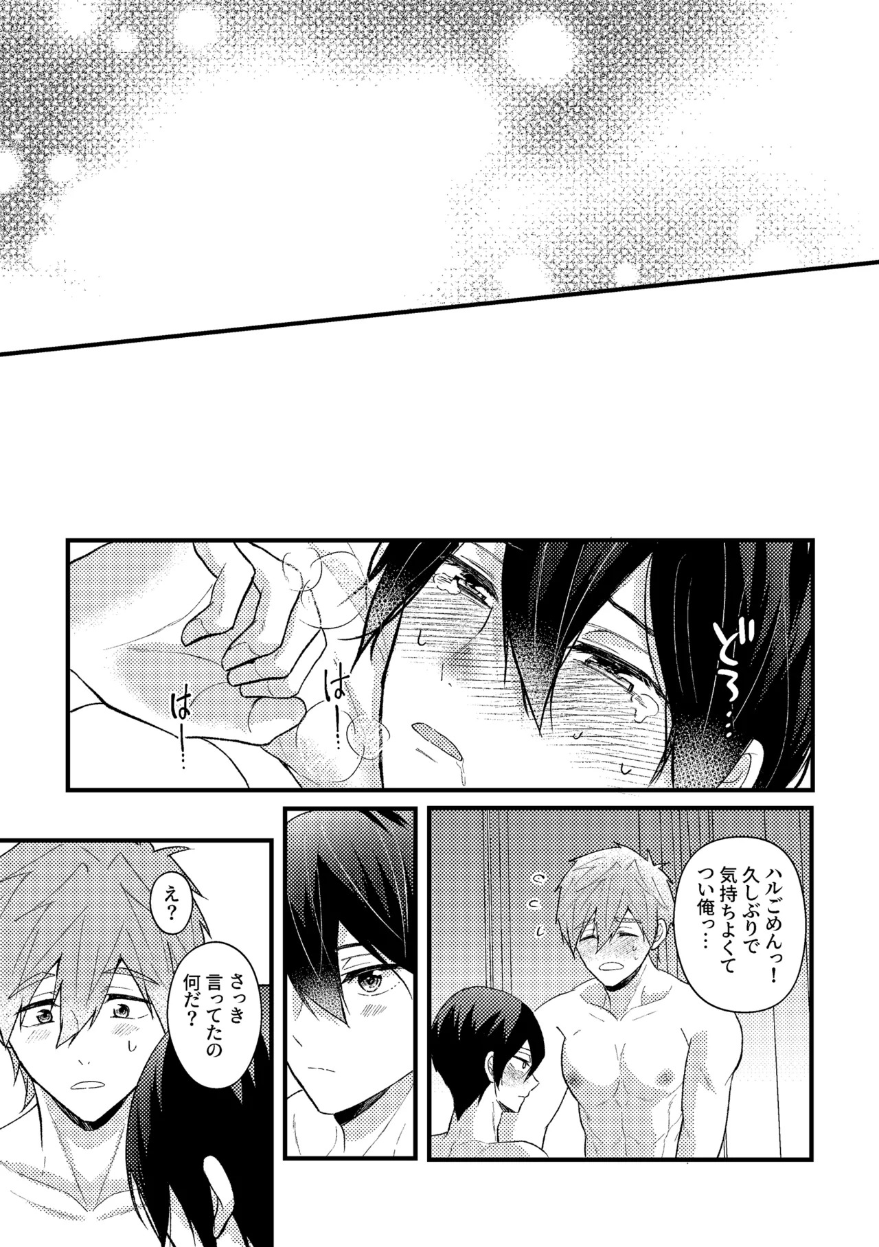 [Smart Cat (Kico Neko)] My everything (Free!) [Digital] - Page 62