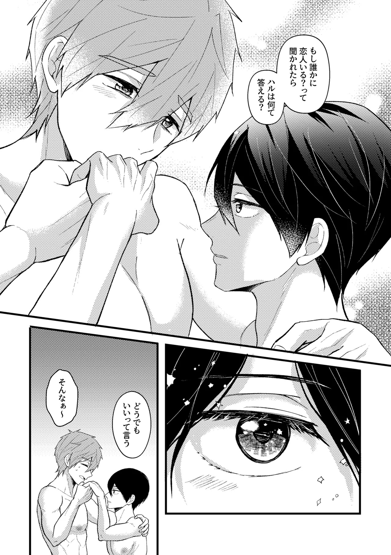 [Smart Cat (Kico Neko)] My everything (Free!) [Digital] - Page 64