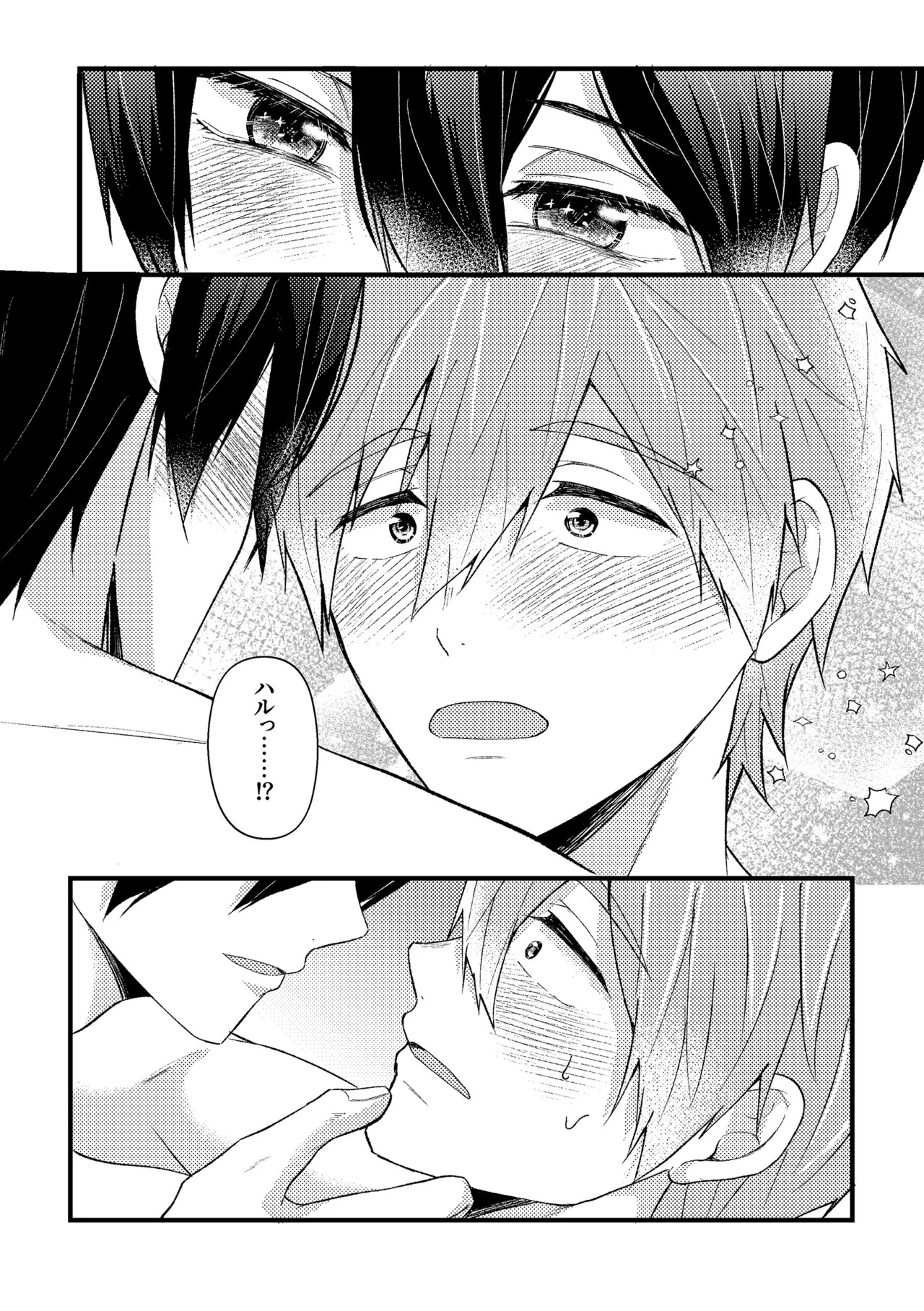 [Smart Cat (Kico Neko)] My everything (Free!) [Digital] - Page 65