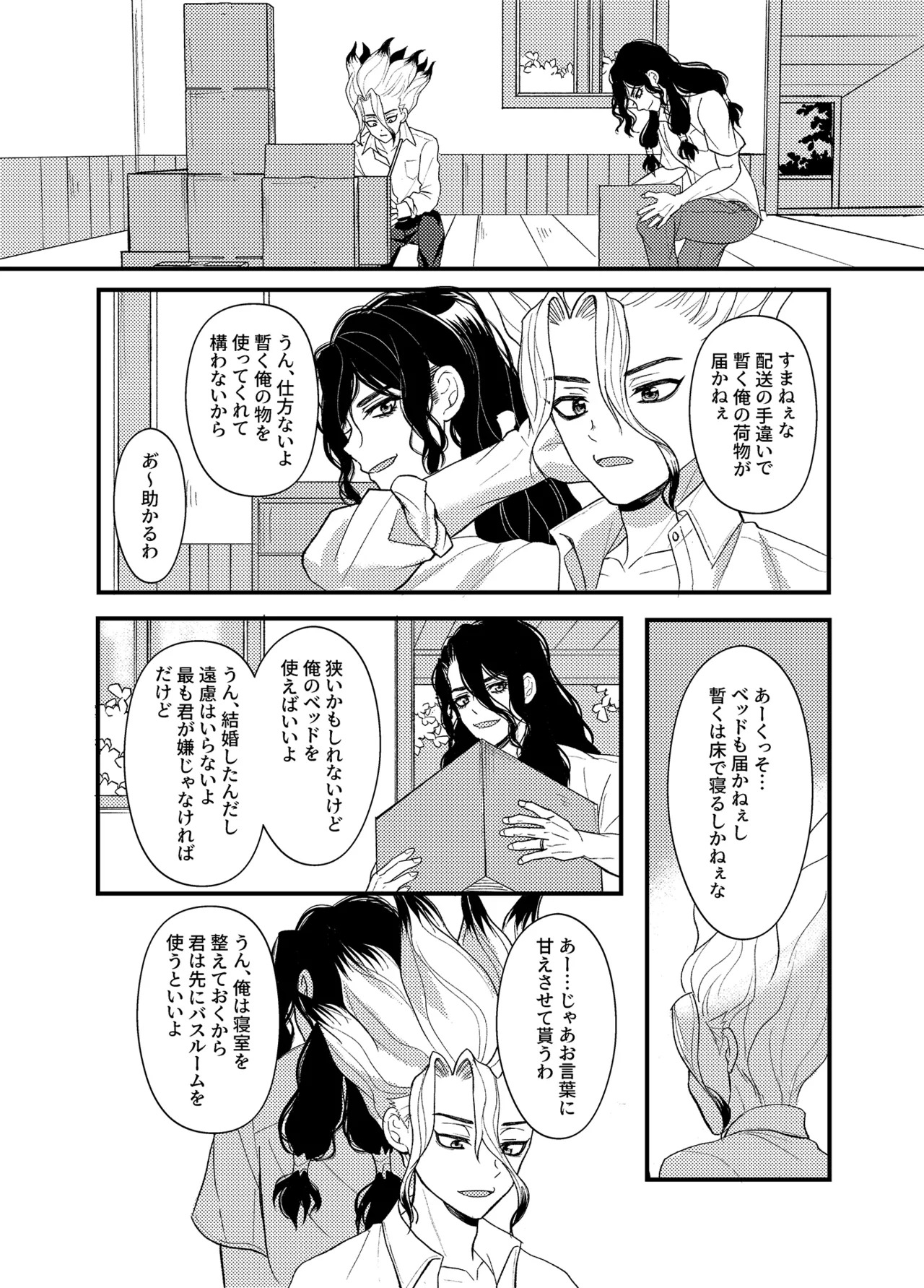 [Smart Cat (Kico Neko)] 病める時も健やかなる時も君と (Dr.STONE) [Digital] - Page 11